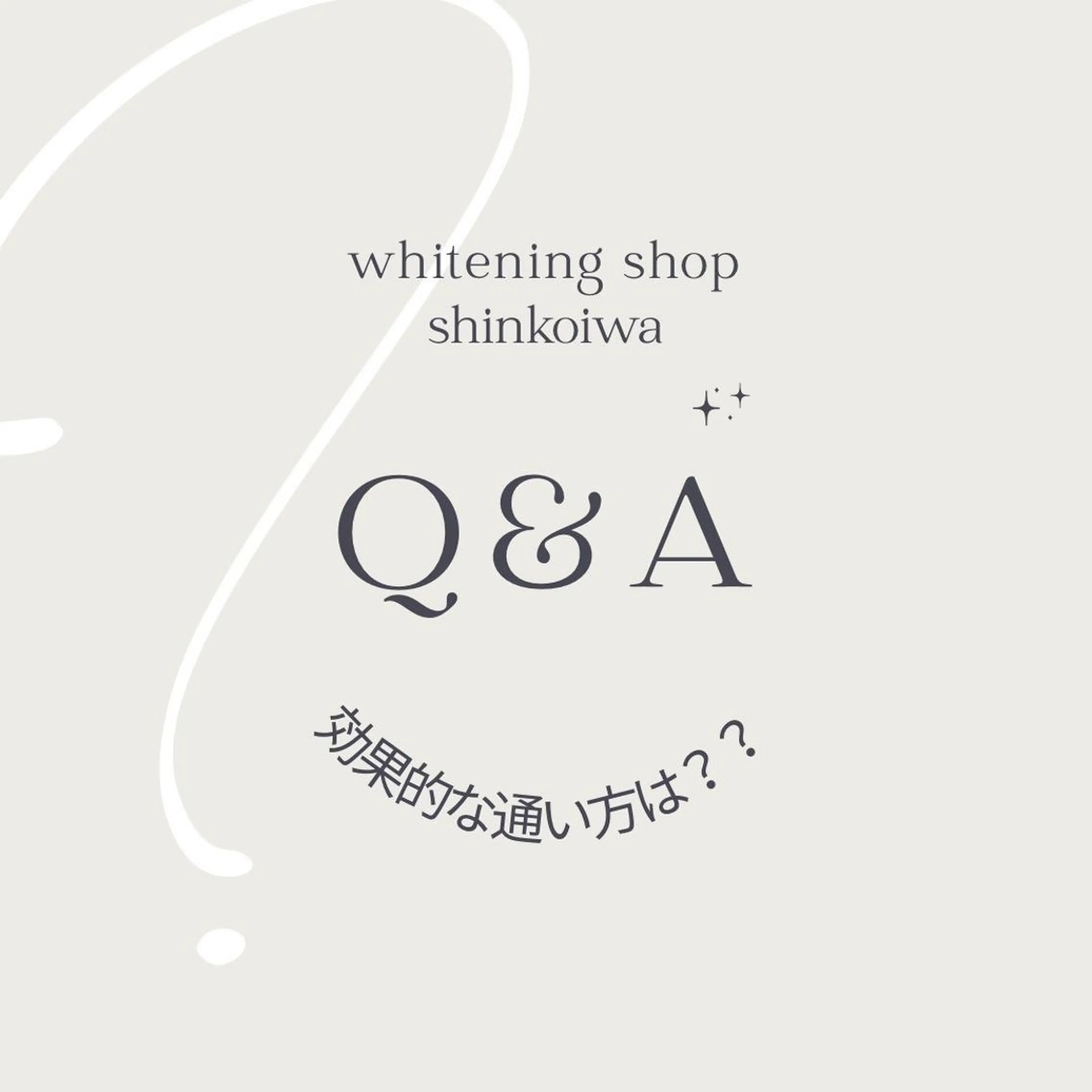 メンズ その他 ホワイトニング ショップ新小岩店のその他イメージ