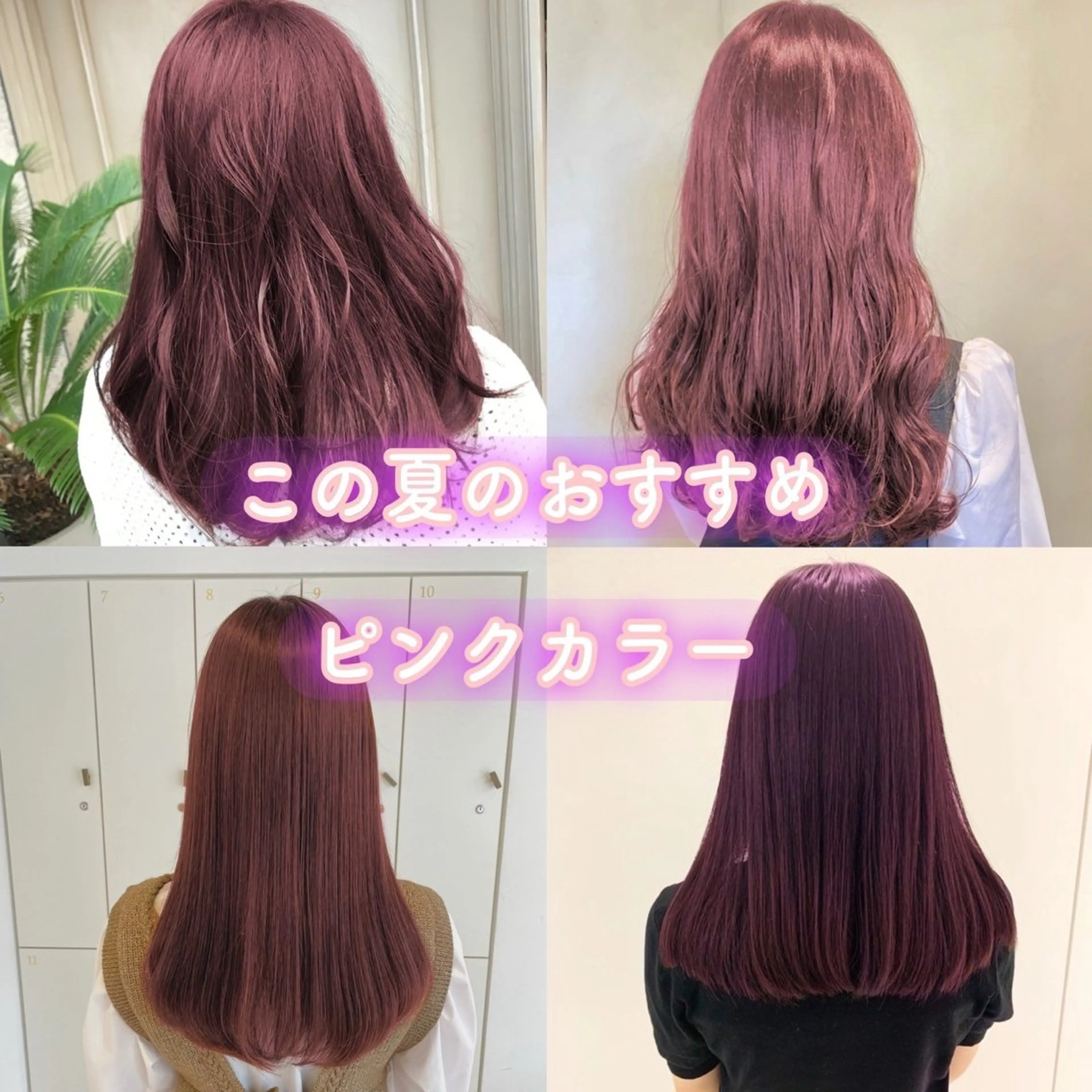 カラー ピンクカラー ✨平野 アサト✨のヘアスタイル