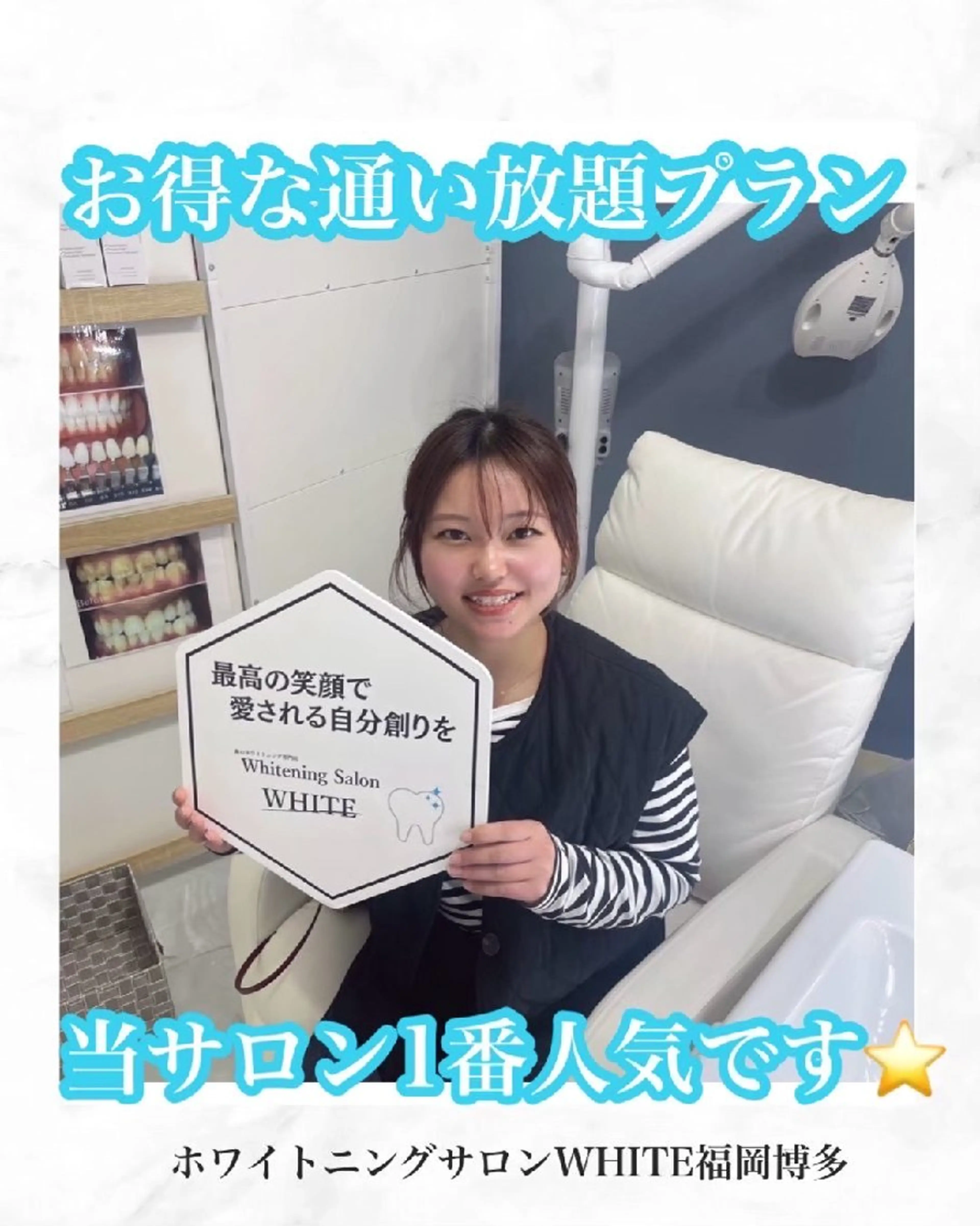 キッズ メンズ 学生（メンズ向け） 撮影モデル ホワイトニングサロン WHITE福岡博多店のエステ・リラクイメージ