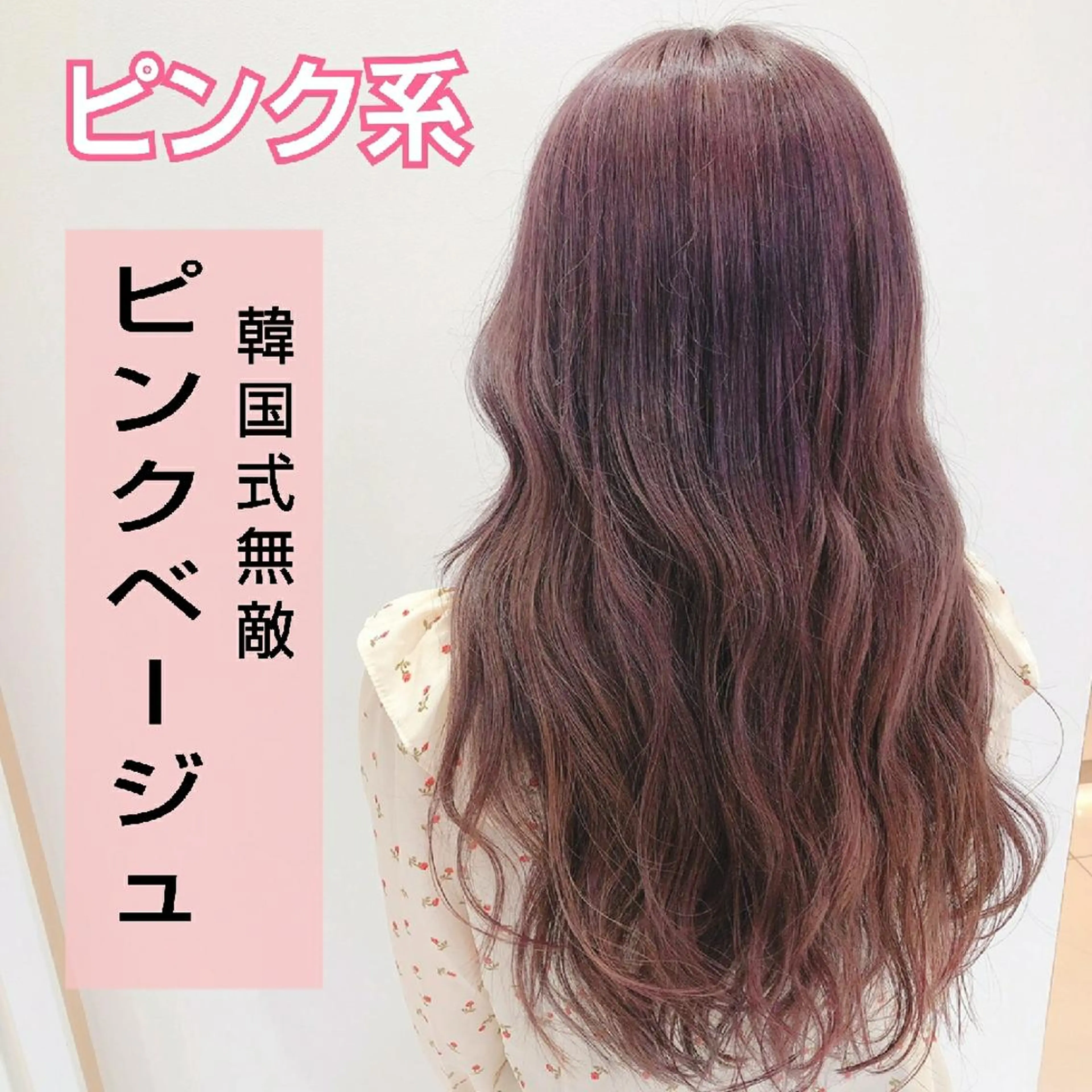 カラー 新規限定カット無料 クーポン有り【桂口】のヘアスタイル