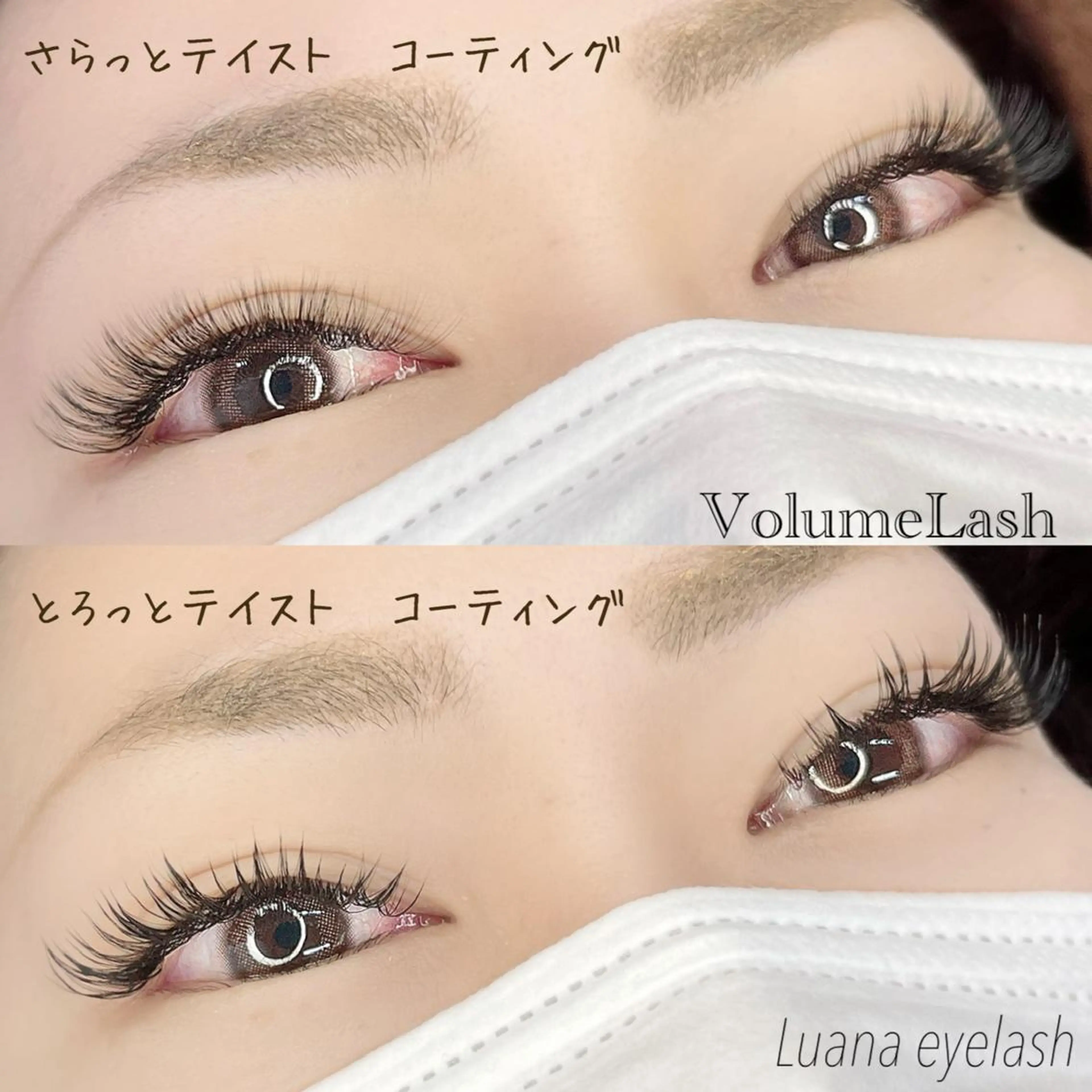 マツエク・マツパ Luana eyelashのマツエク・マツパデザイン