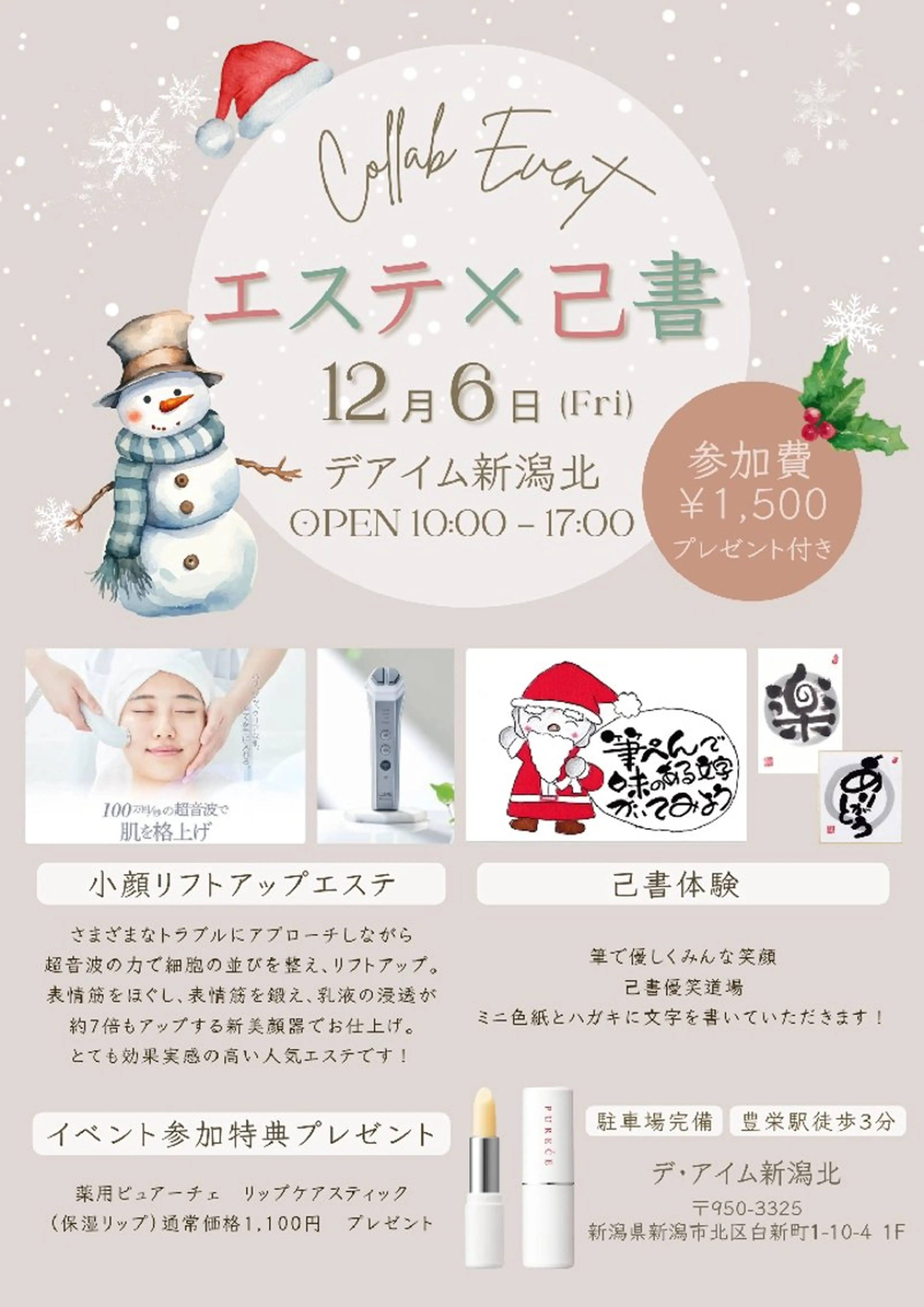 De I'm (デ・アイム) 新潟北所属・大澤 美咲枝のエステ・リラクイメージ