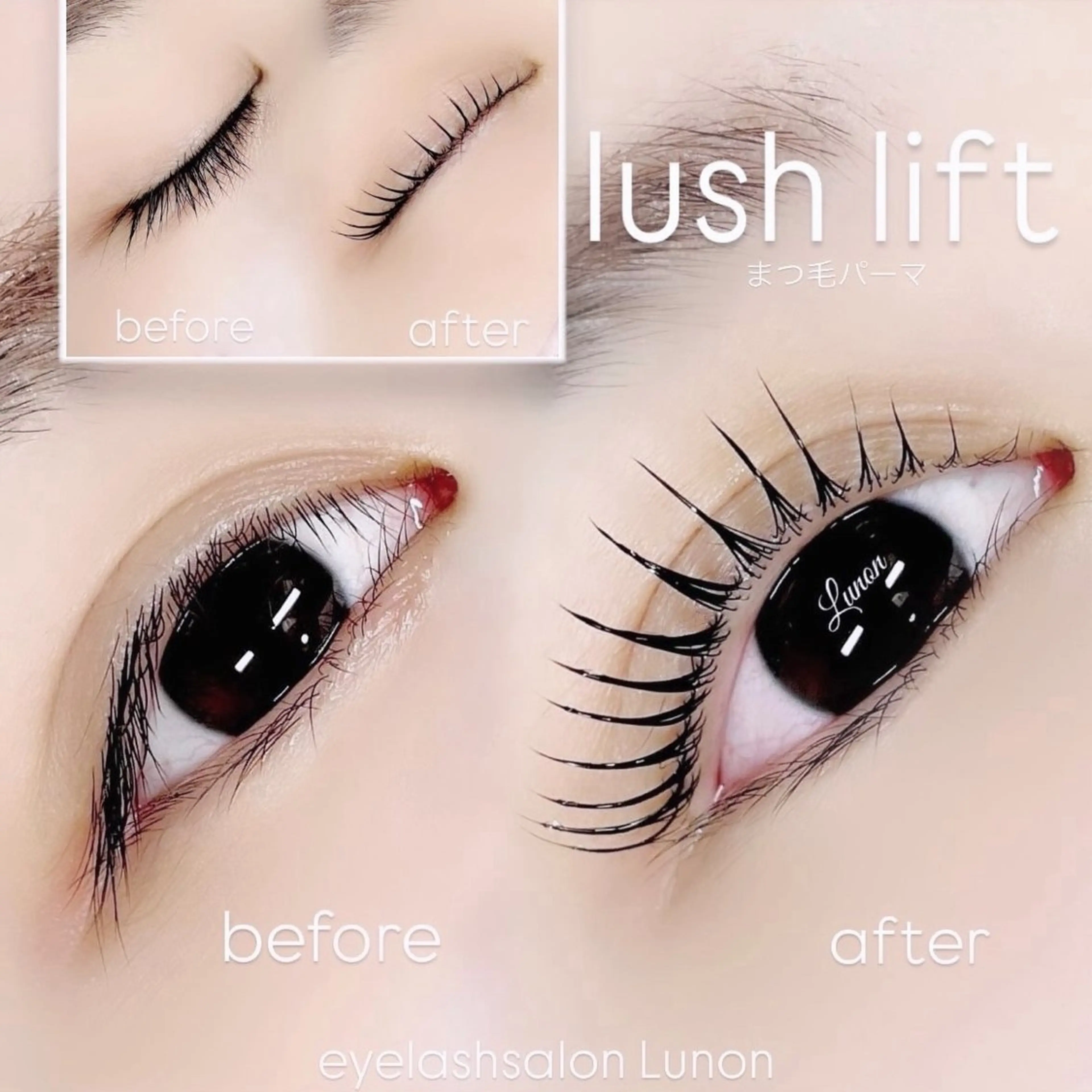 マツエク・マツパ 一重×まつ毛パーマ Lunon にしむらのマツエク・マツパデザイン