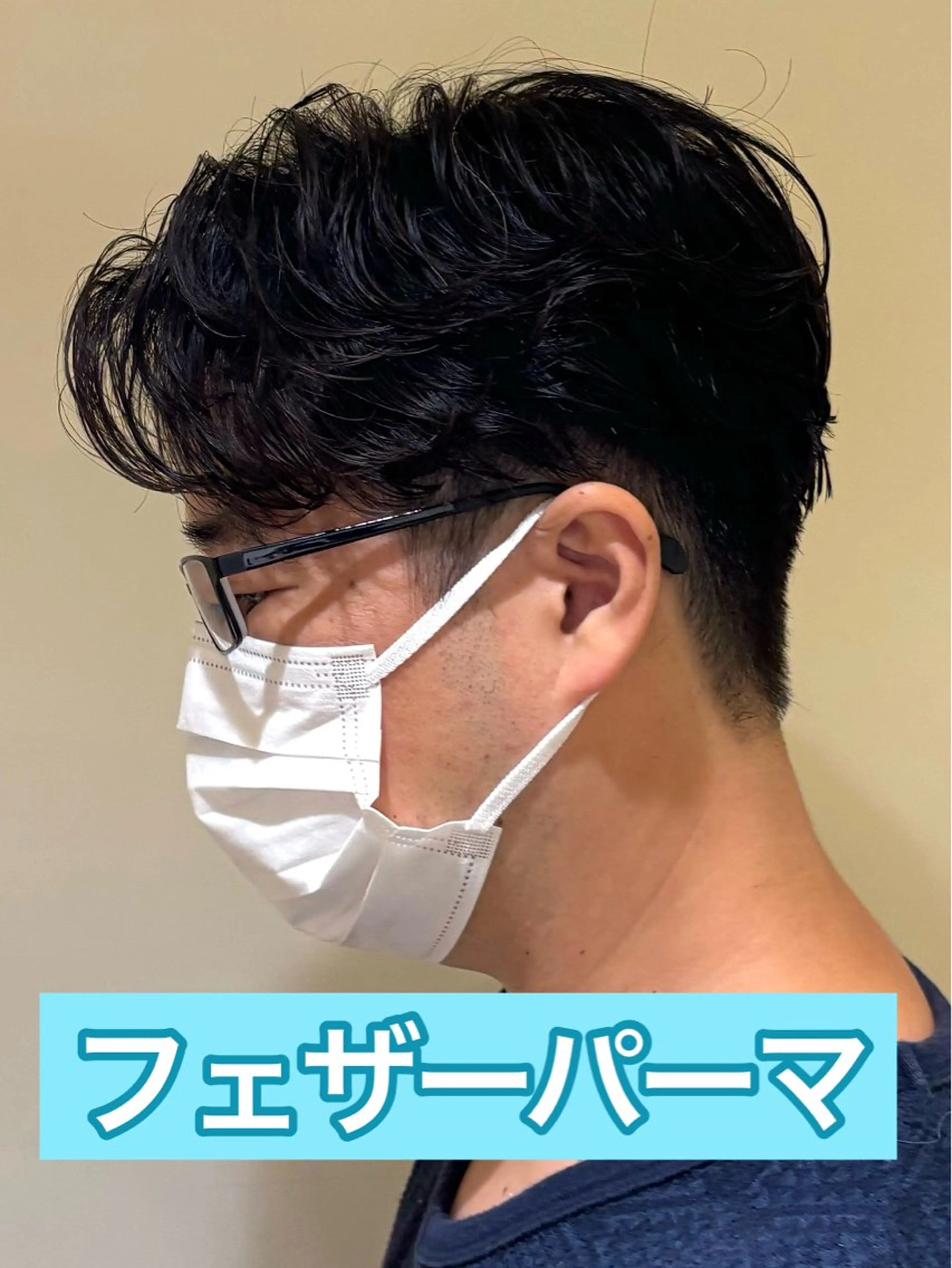 ショート パーマ メンズ ビジネス フェザーパーマ メンズ韓国風 メンズパーマ スペインカール カット パーマ メンズパーマ&メンズ 縮毛矯正ならヒラノのヘアスタイル