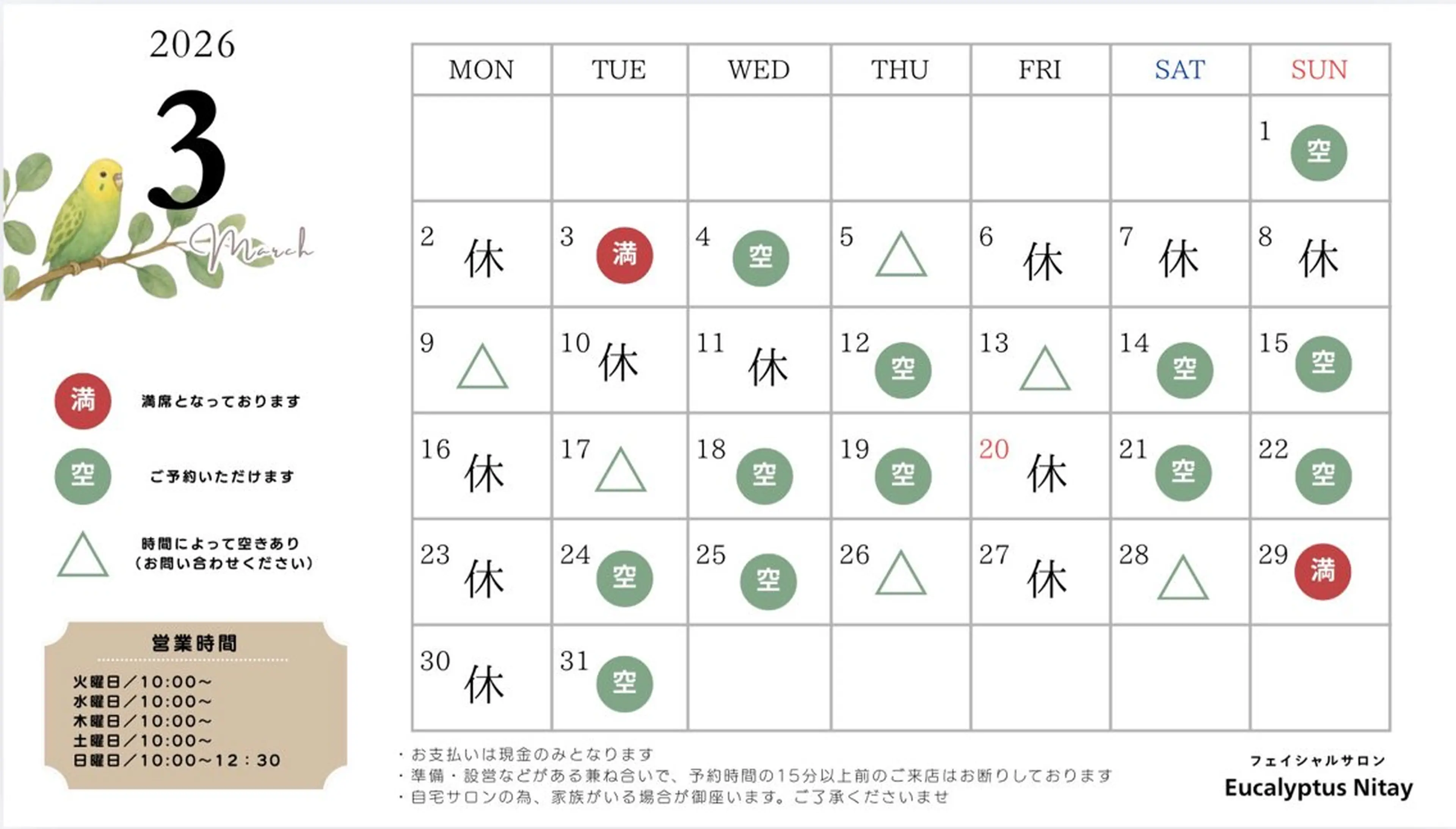 今野 弥沙子のエステ・リラクイメージ