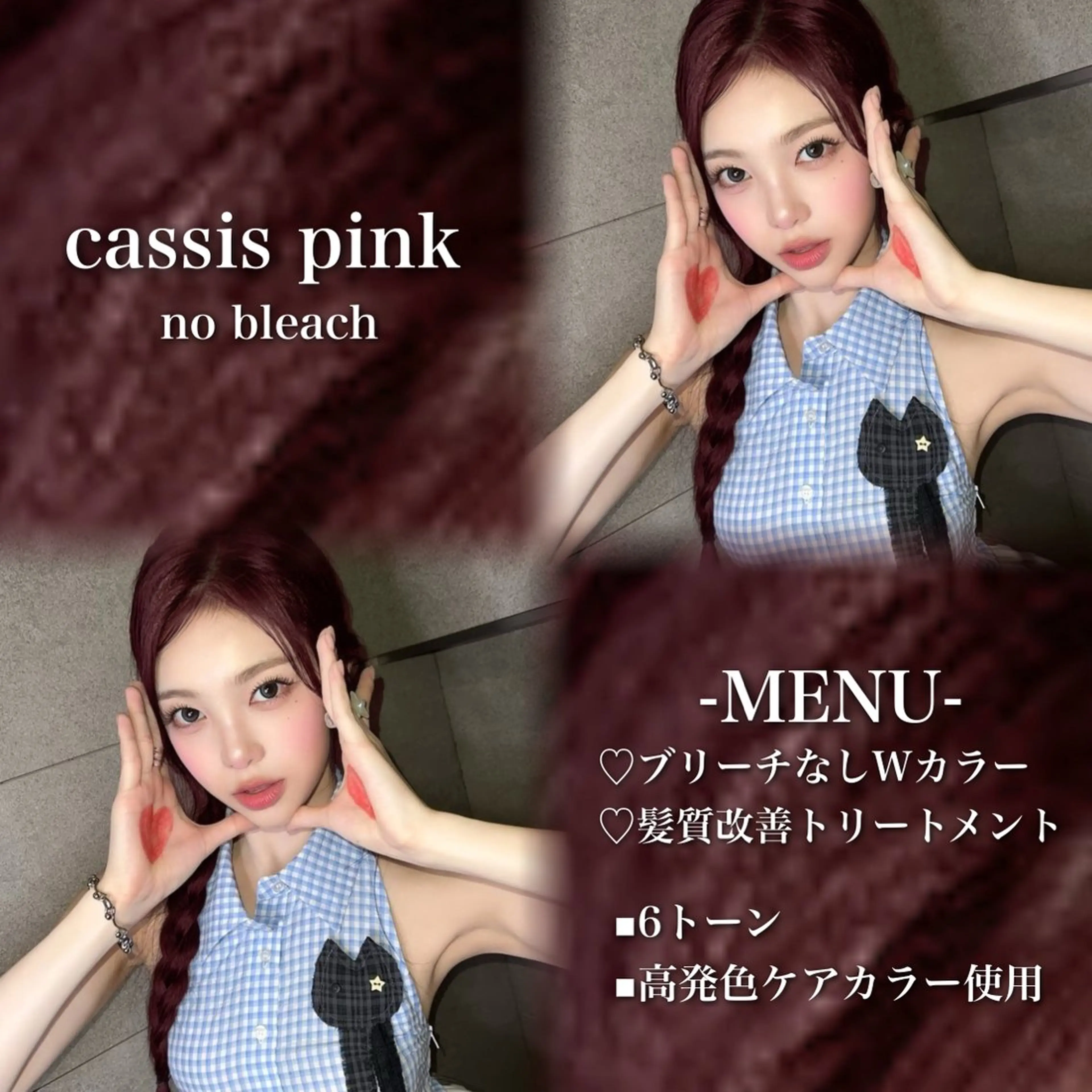 ロング カラー ブリーチ 髪質改善 トリートメント ヘアカラー 💗愛され暖色💗 ピンク/レッド💗のヘアスタイル