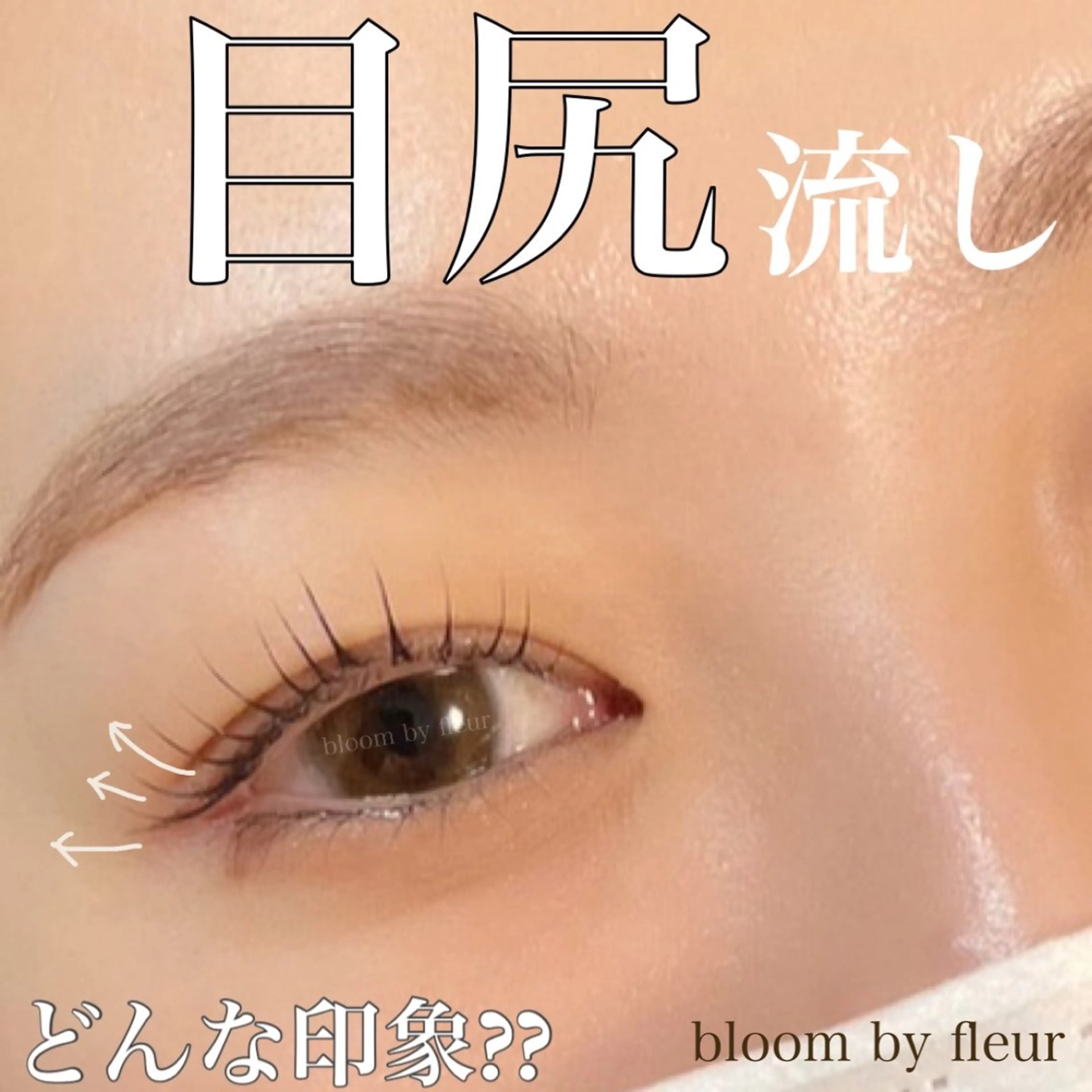 マツエク・マツパ マツパ byfleur nozomiのマツエク・マツパデザイン