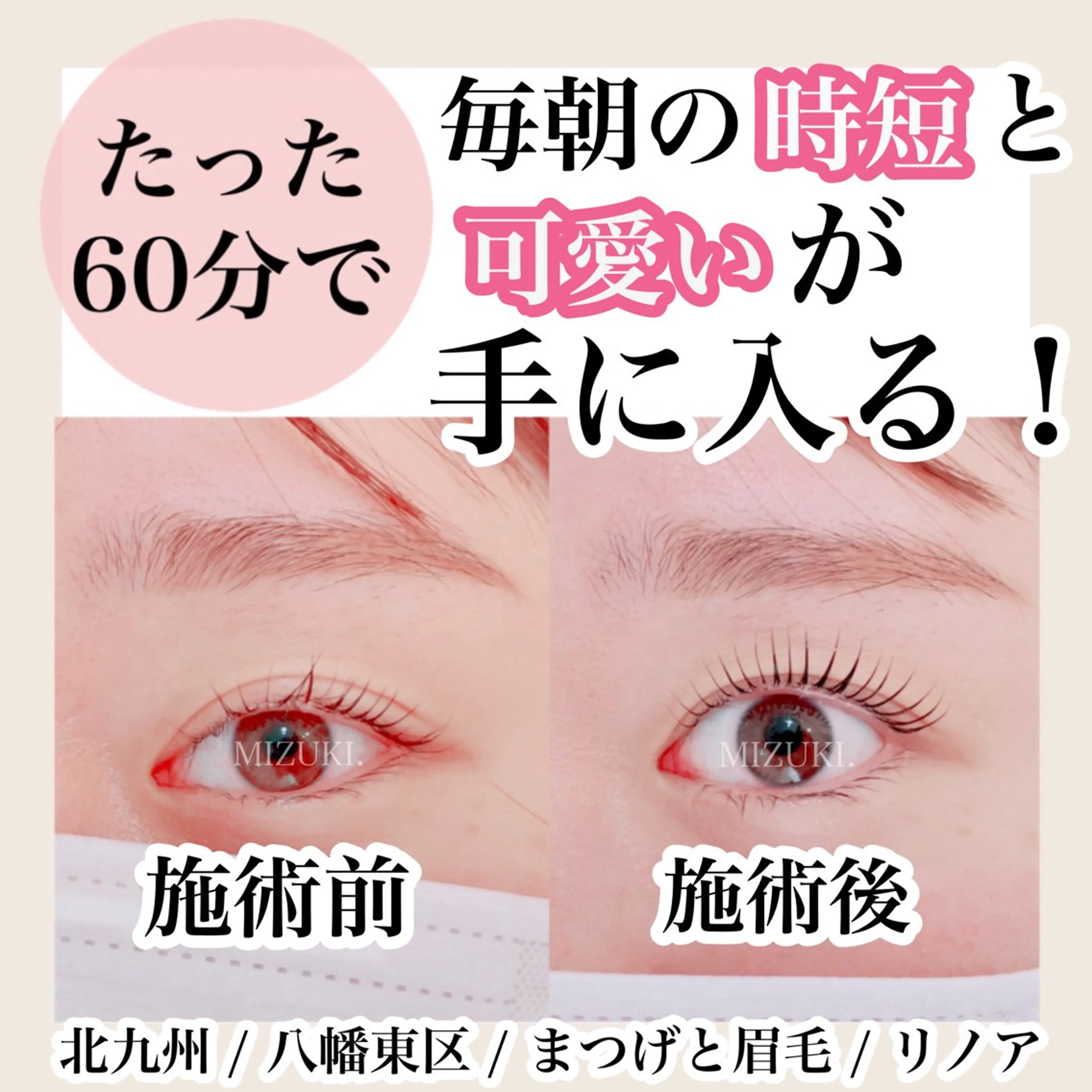 マツエク・マツパ マツパ Private salon Linoa所属・プライベートサロン Linoaのマツエク・マツパデザイン