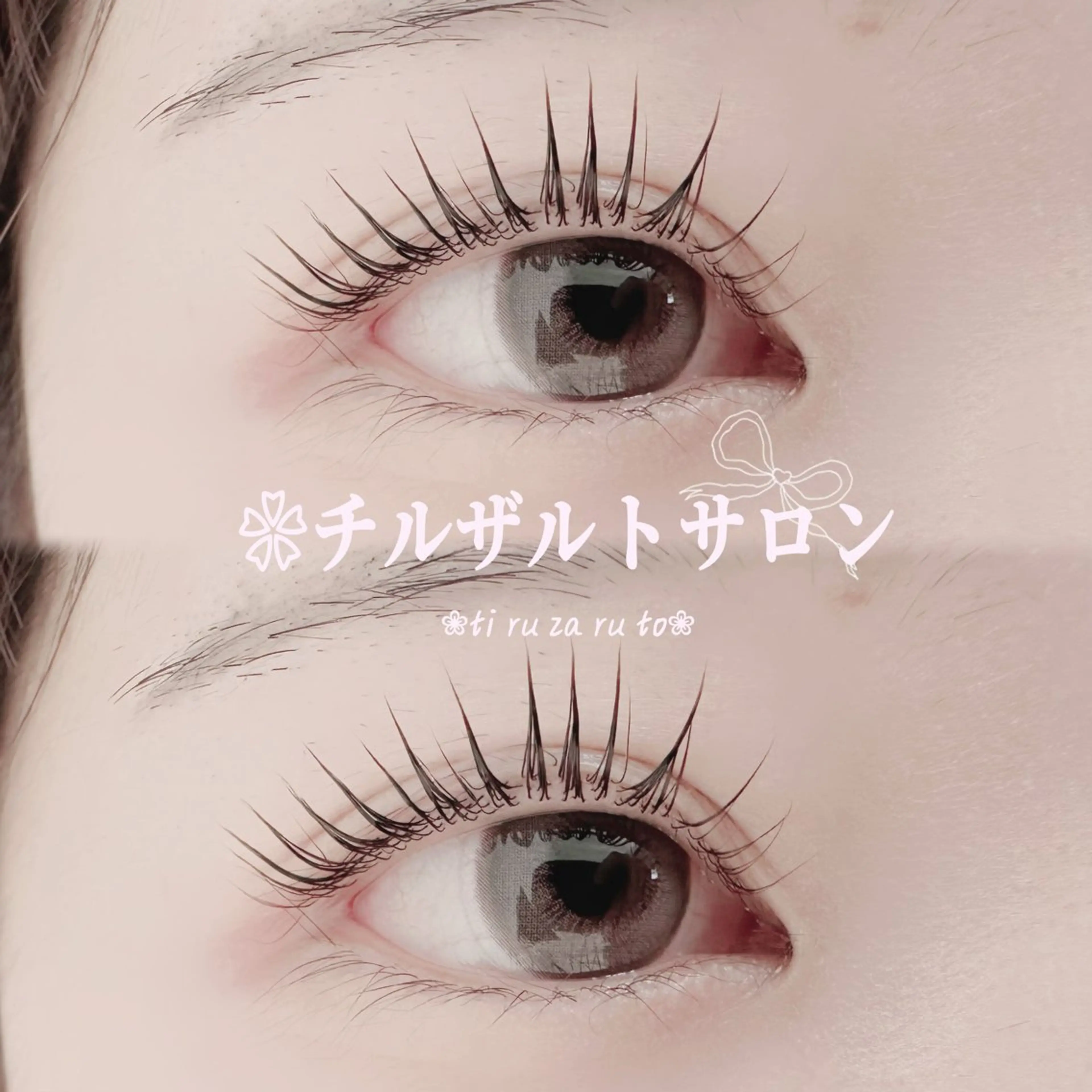 パーマ マツパ パリエク 専門💋レナのマツエク・マツパデザイン