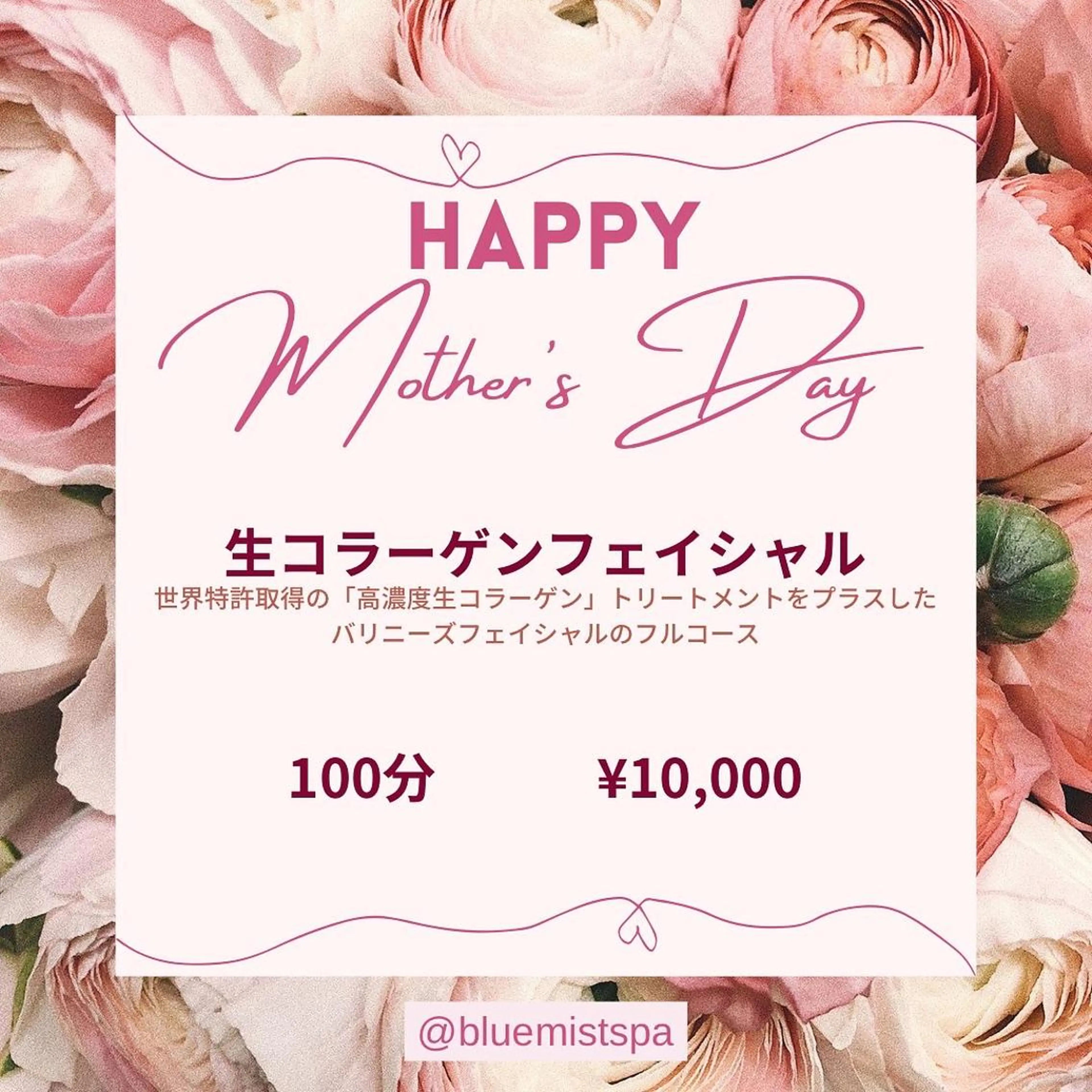 Blue Mist所属・清水 由希のエステ・リラクイメージ