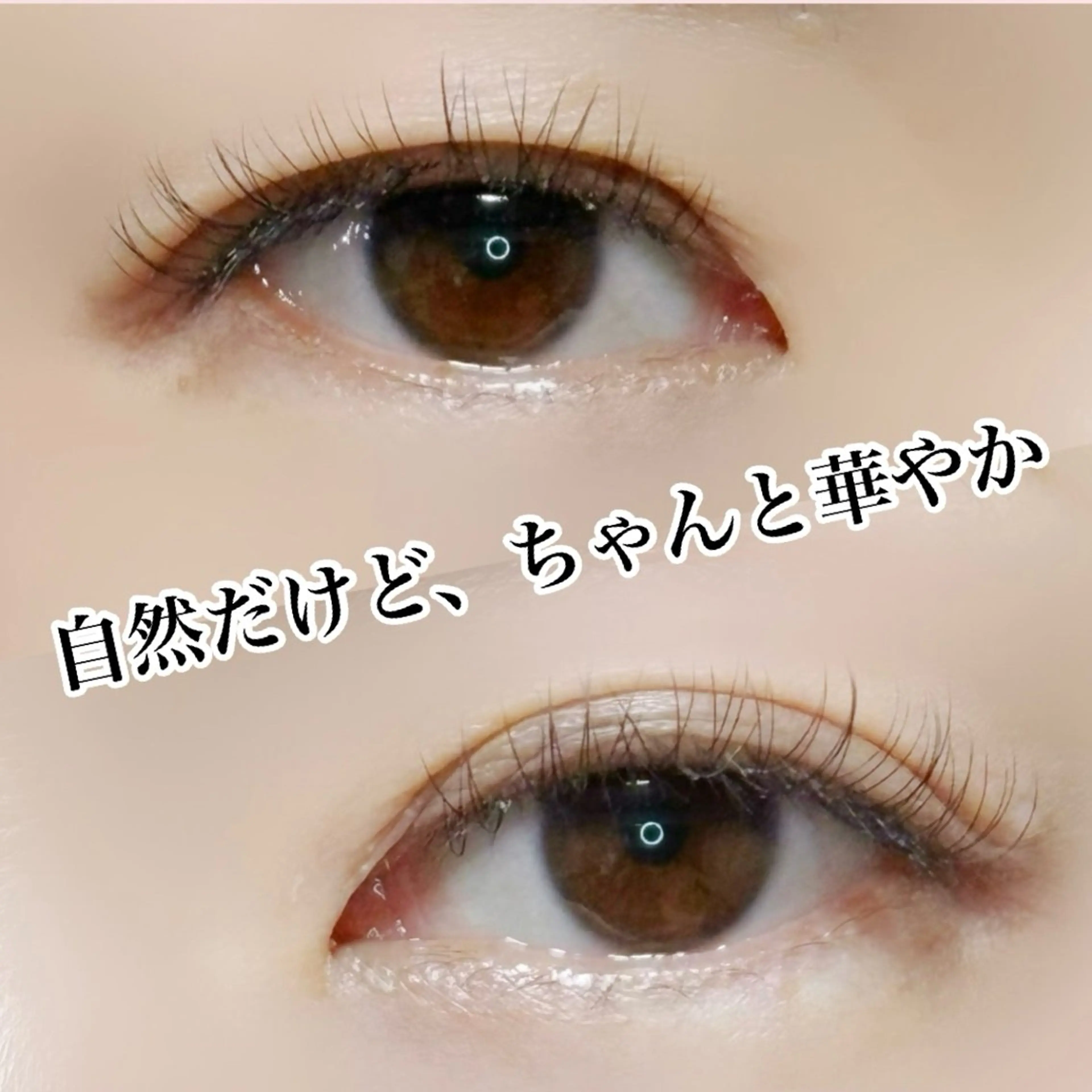 マツエク・マツパ マツエク まつ毛の専門店Blask所属・カワムラ サキのマツエク・マツパデザイン