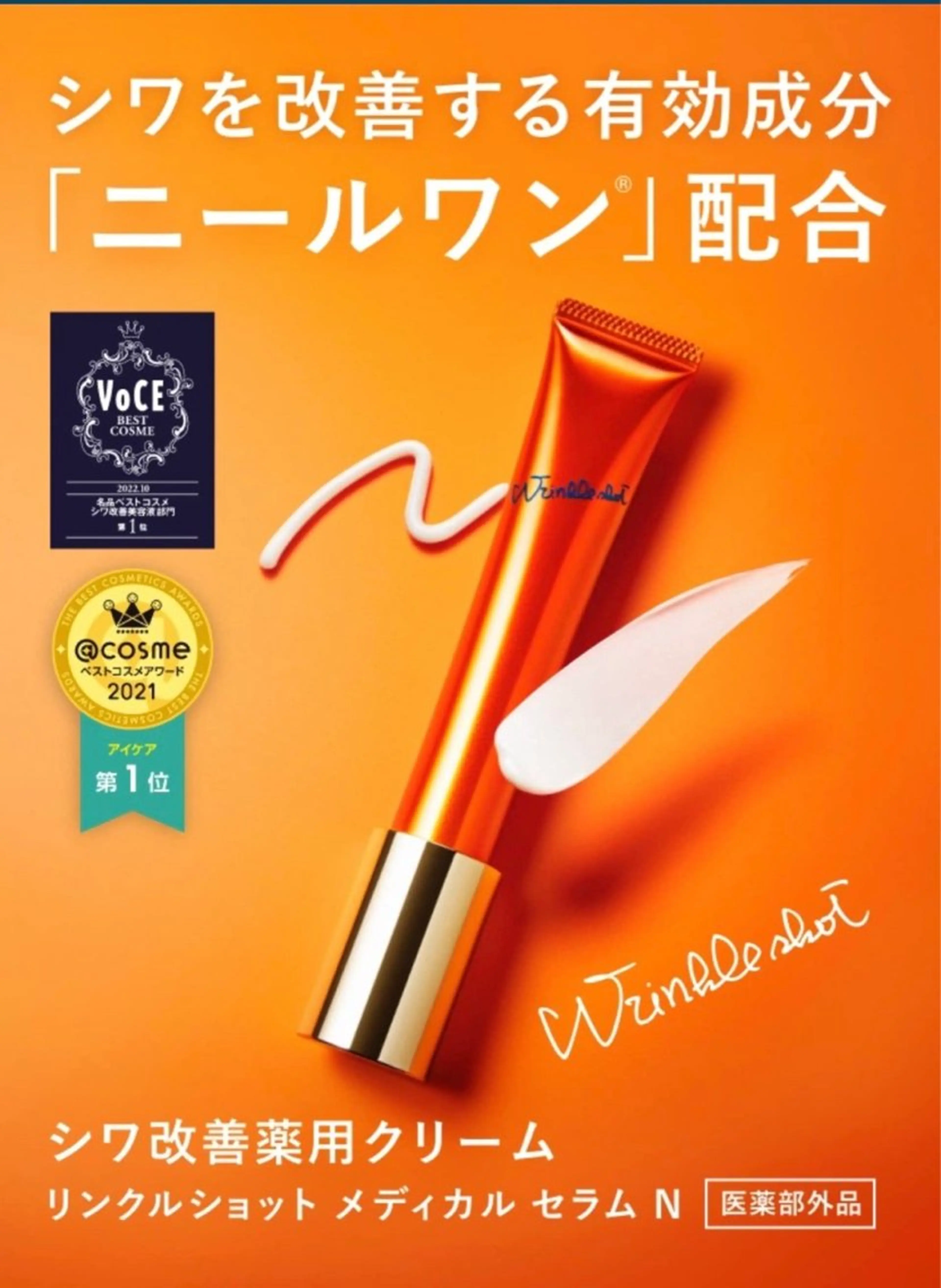 ポーラ Avan  Mu所属・鈴木 美保子のその他イメージ