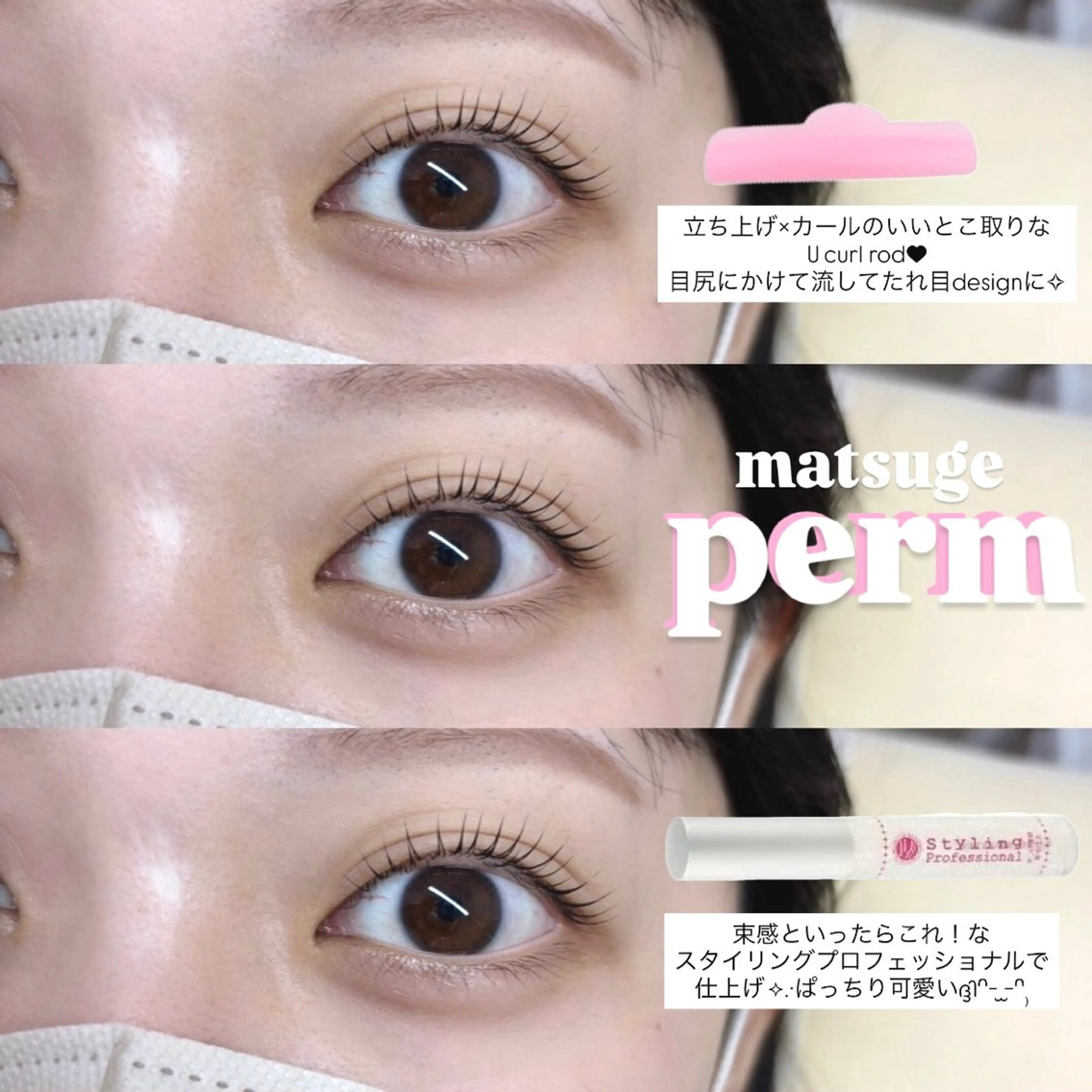 マツエク・マツパ Nana三茶 eyelist✧*.のマツエク・マツパデザイン