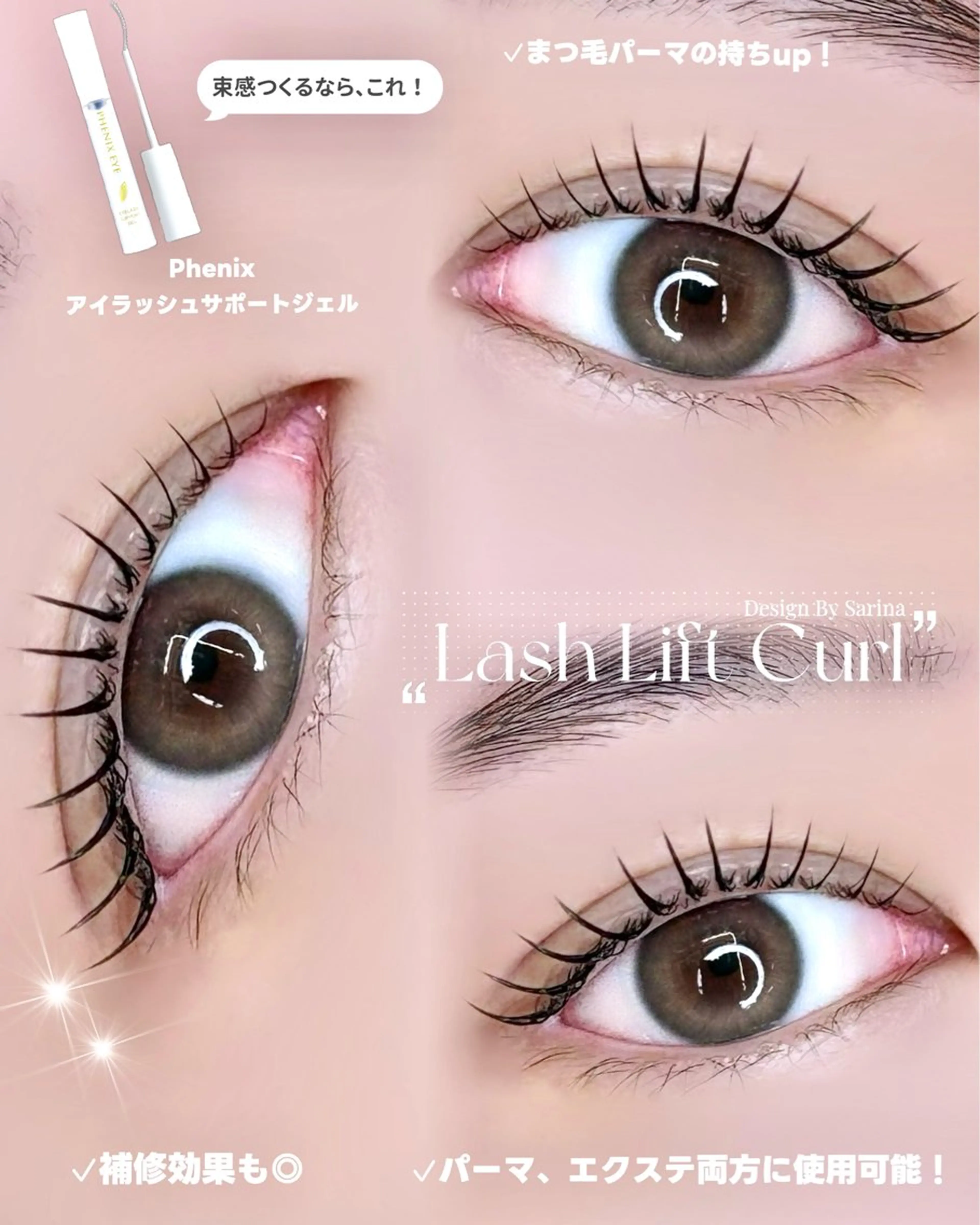 マツエク・マツパ マツパ ivy-nue 渋谷 sarinaのマツエク・マツパデザイン