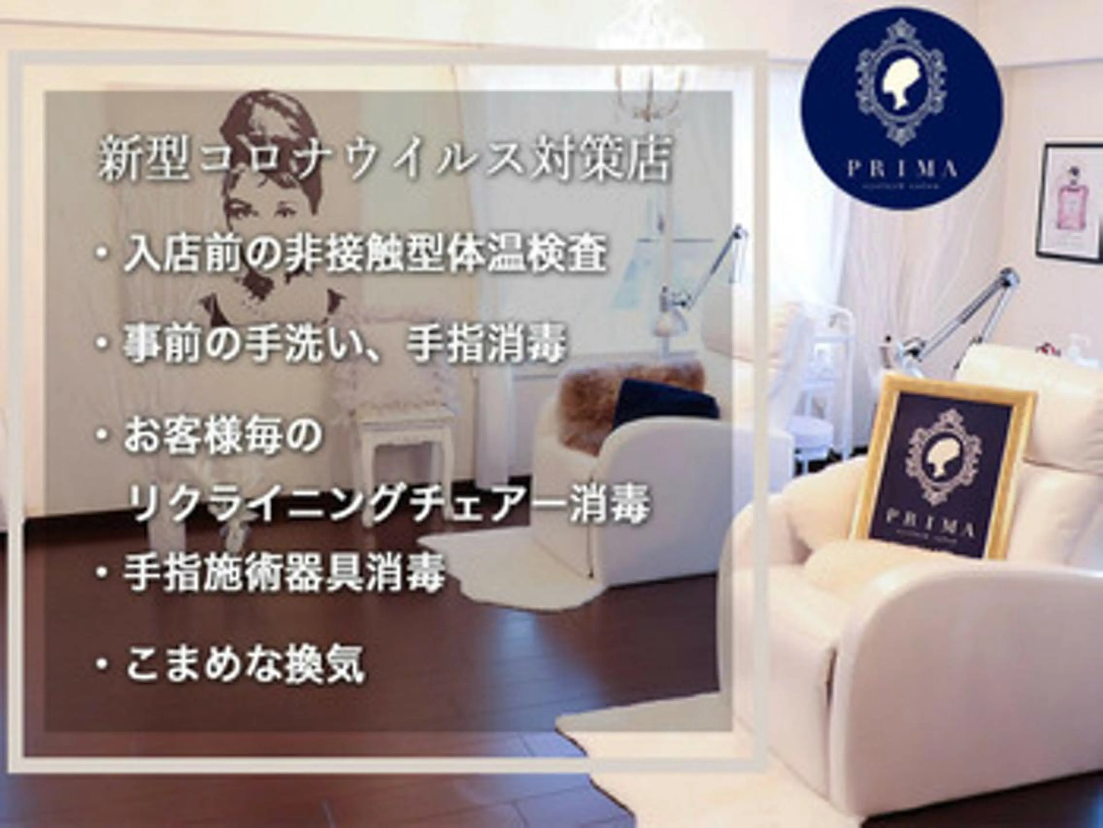 マツエク・マツパ ☆日付限定価格あり☆ ホウシのマツエク・マツパデザイン