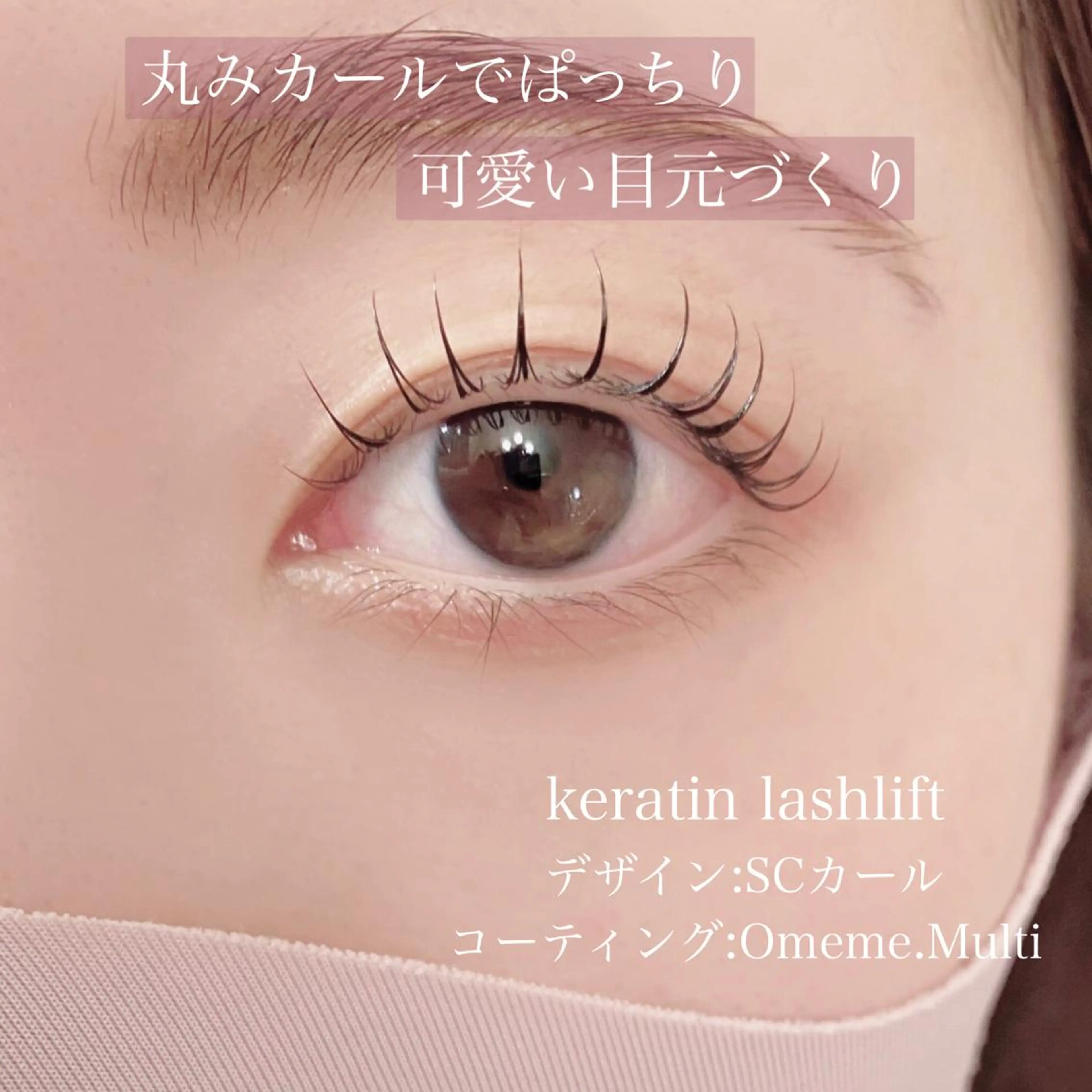 マツエク・マツパ Cカール eyelist 𖥧𖤣KYOKAのマツエク・マツパデザイン