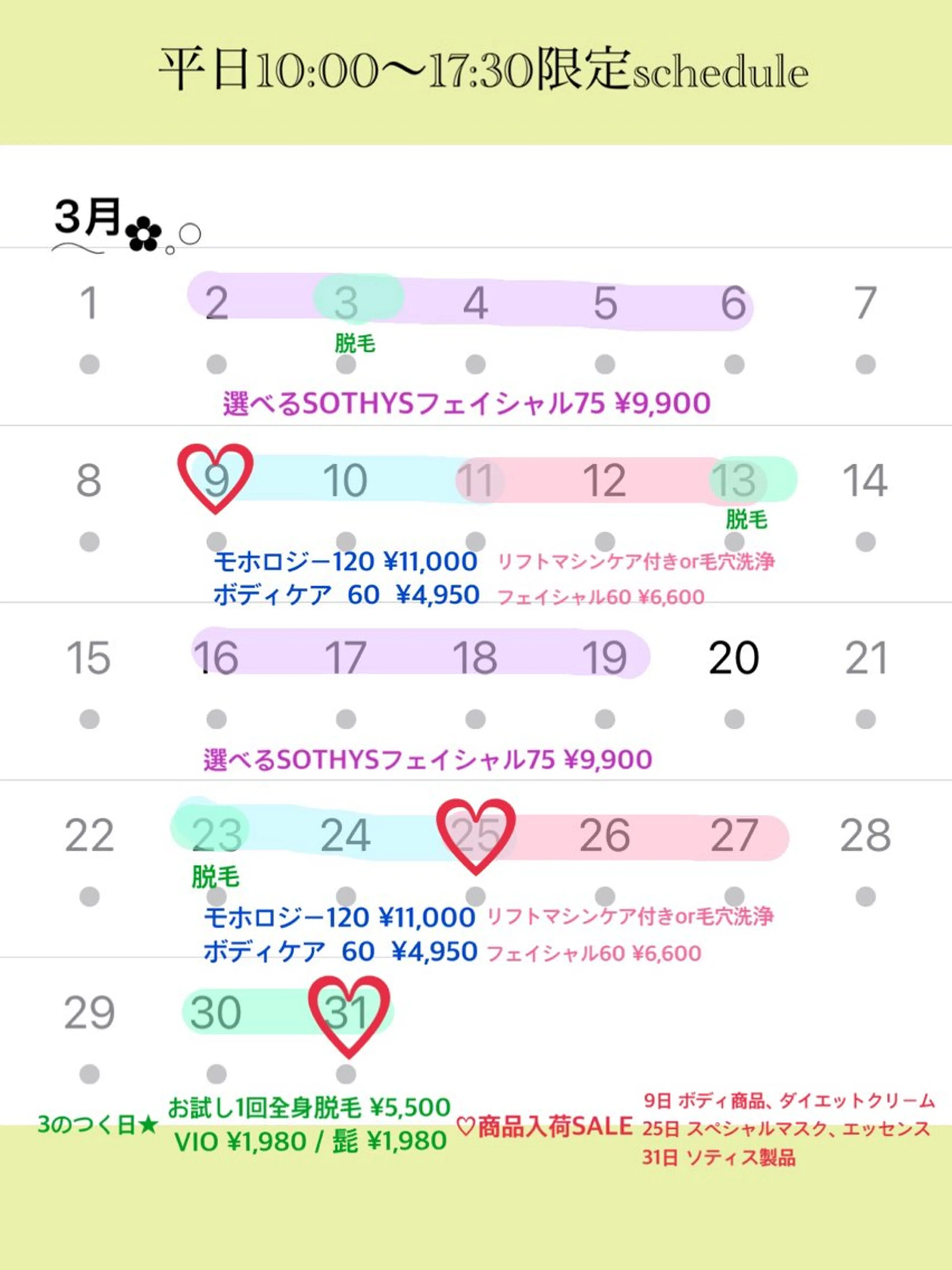 ✨3月平日10:00～17:30限定✨ボディほぐし60分の写真