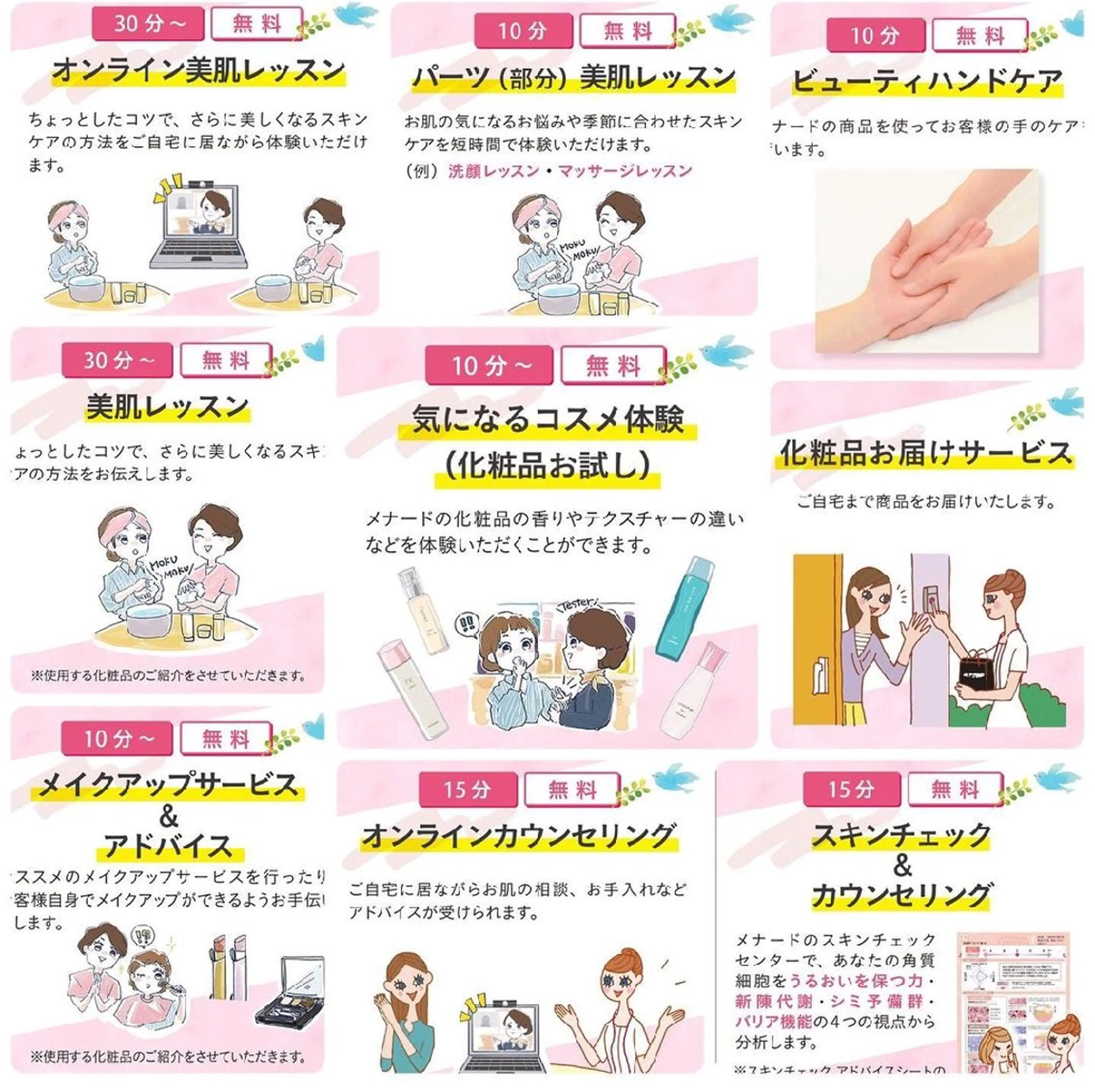 メナードフェイシャルサロン 一宮相生所属・メナード 一宮相生のエステ・リラクイメージ