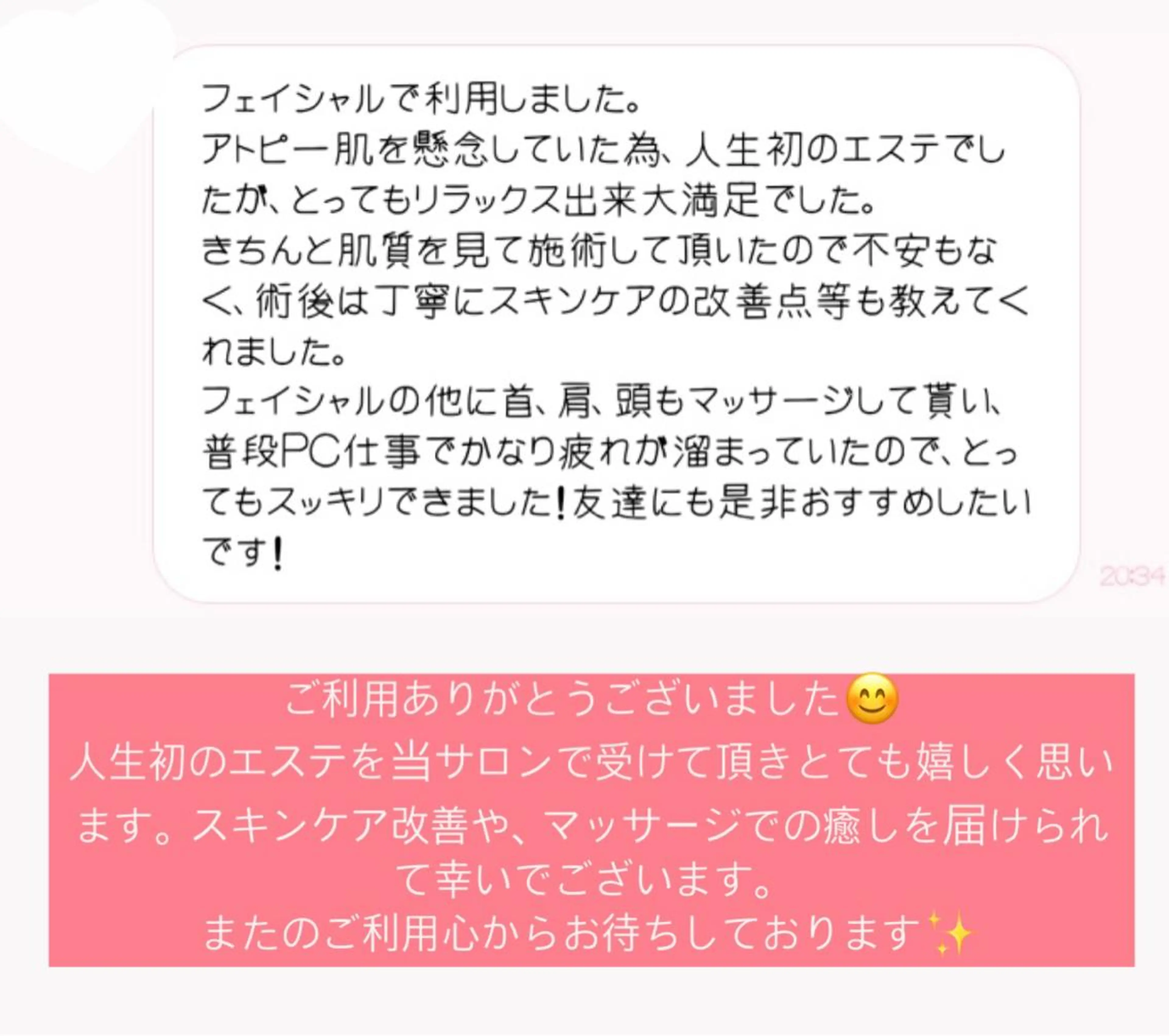 PLUS ONE~プライベートサロン所属・【mai*】マツヤニ ボディ/ベッドスパのエステ・リラクイメージ