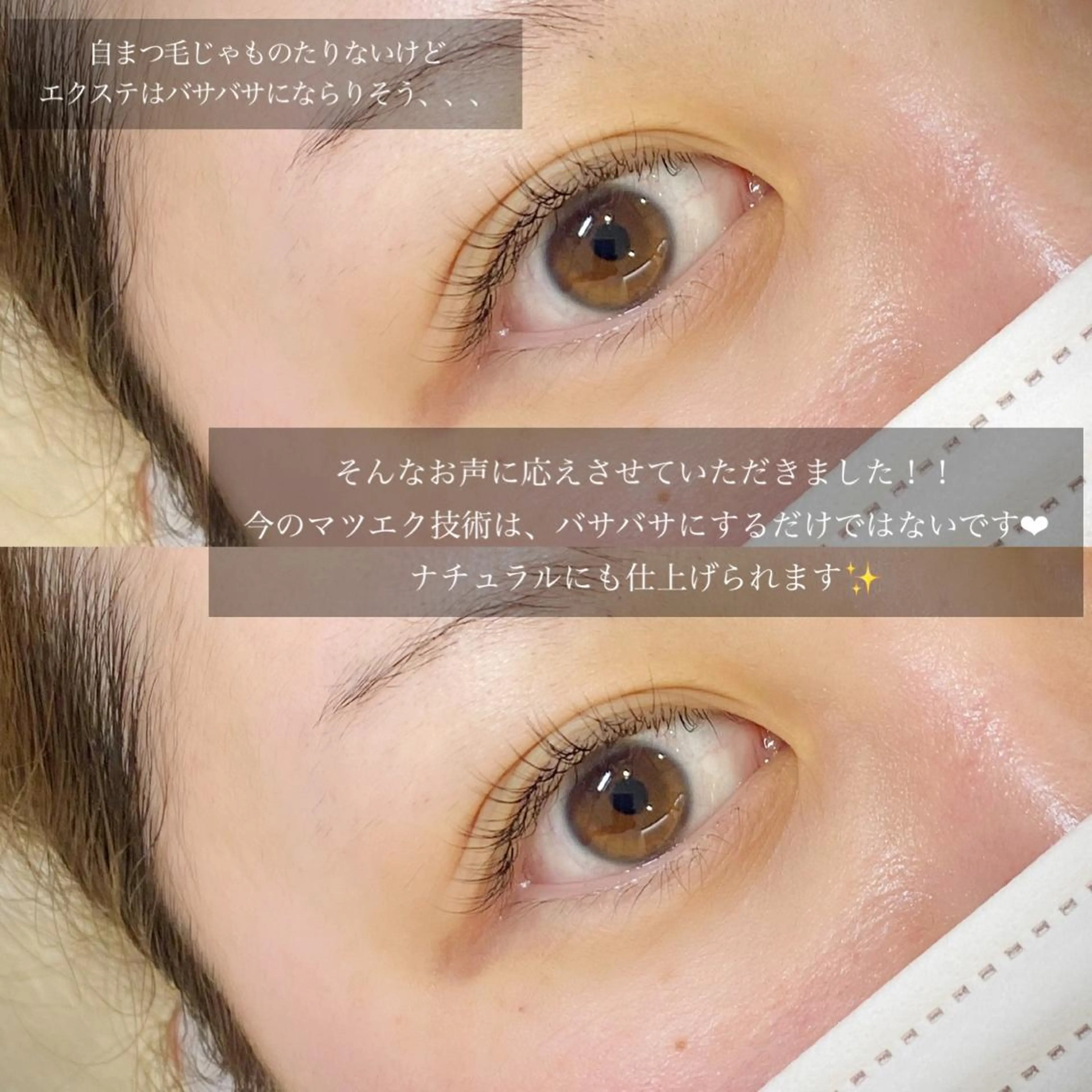 マツエク・マツパ 【ｉｒｏｋａ】 AYAKAのマツエク・マツパデザイン