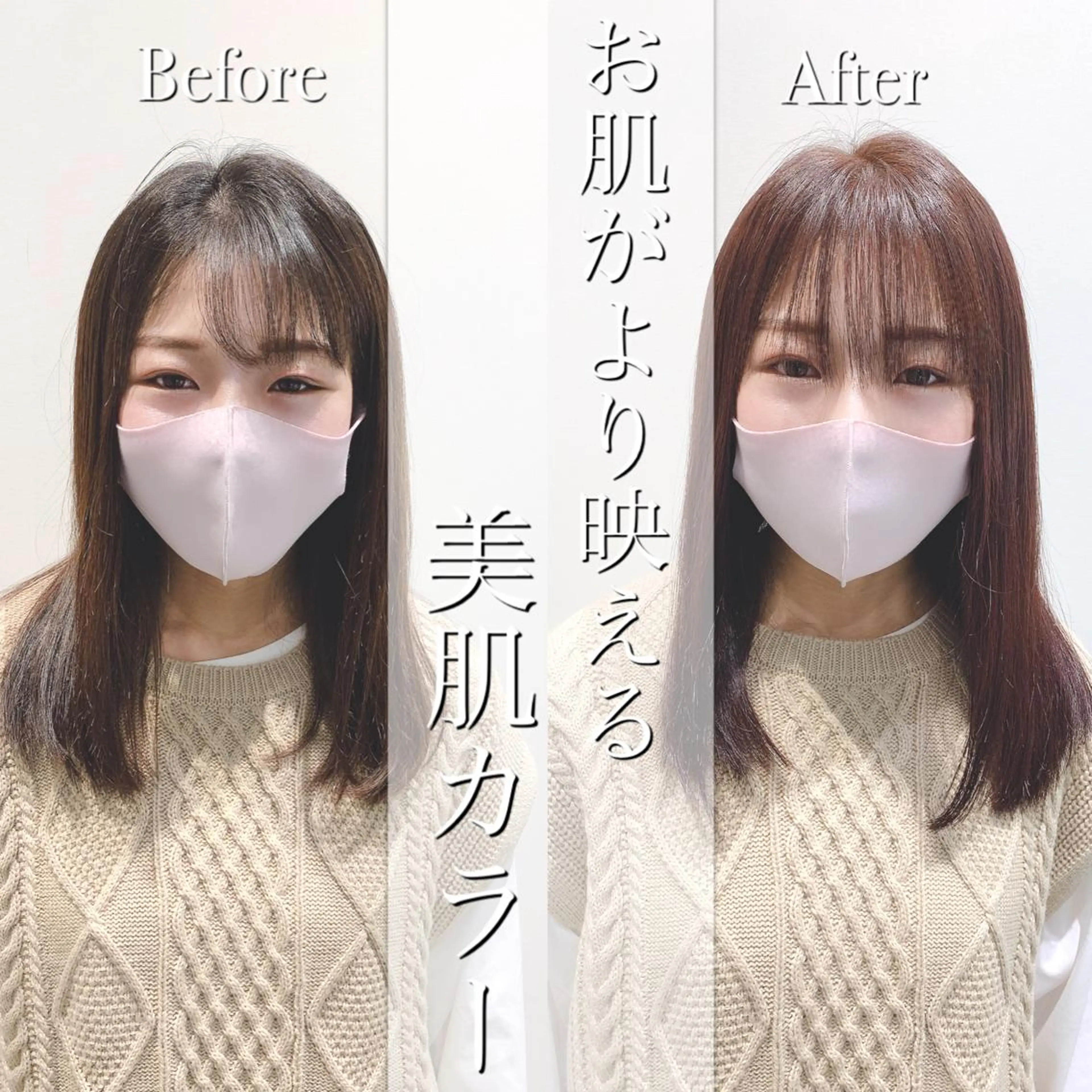 セミロング カラー カット 縮毛矯正 トリートメント 【悩み解決！美髪へ】 店長 平間 響のヘアスタイル