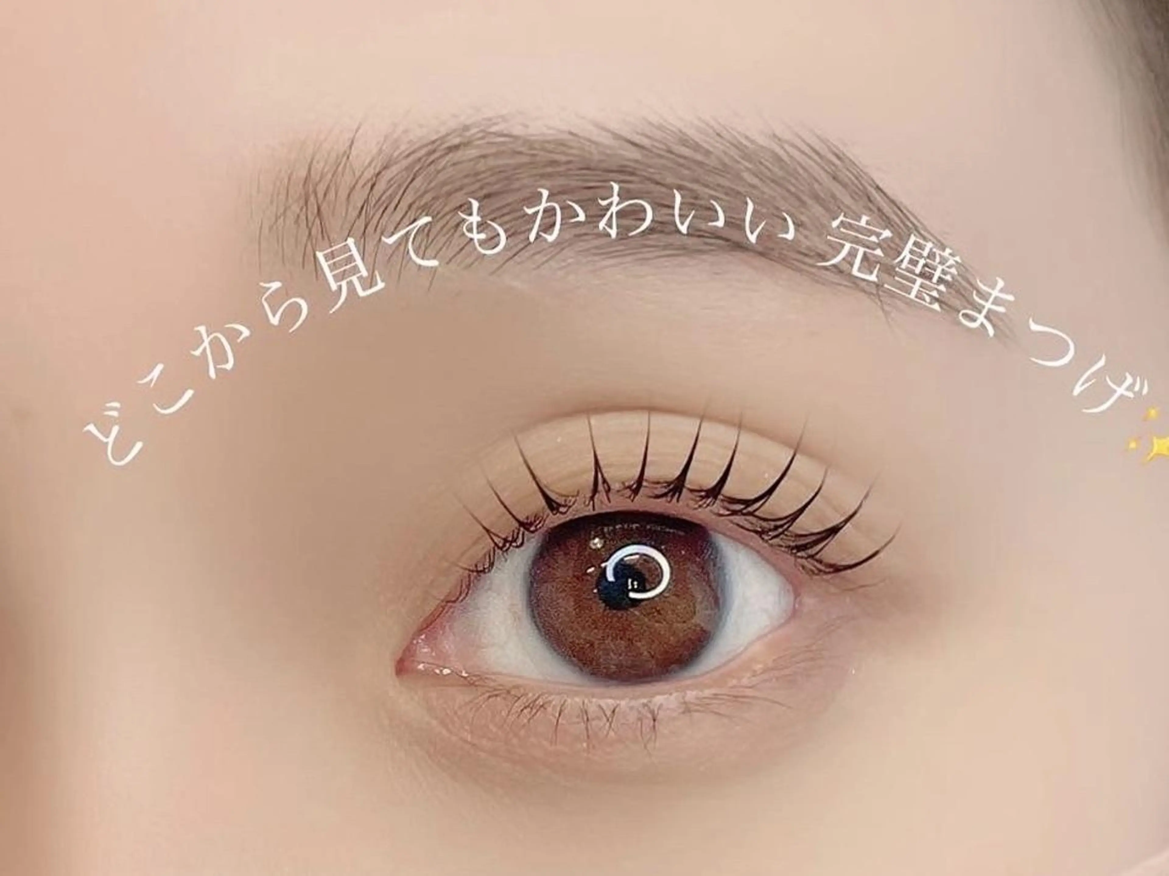 マツエク・マツパ DAZZLE 蔵前店 🤍のマツエク・マツパデザイン