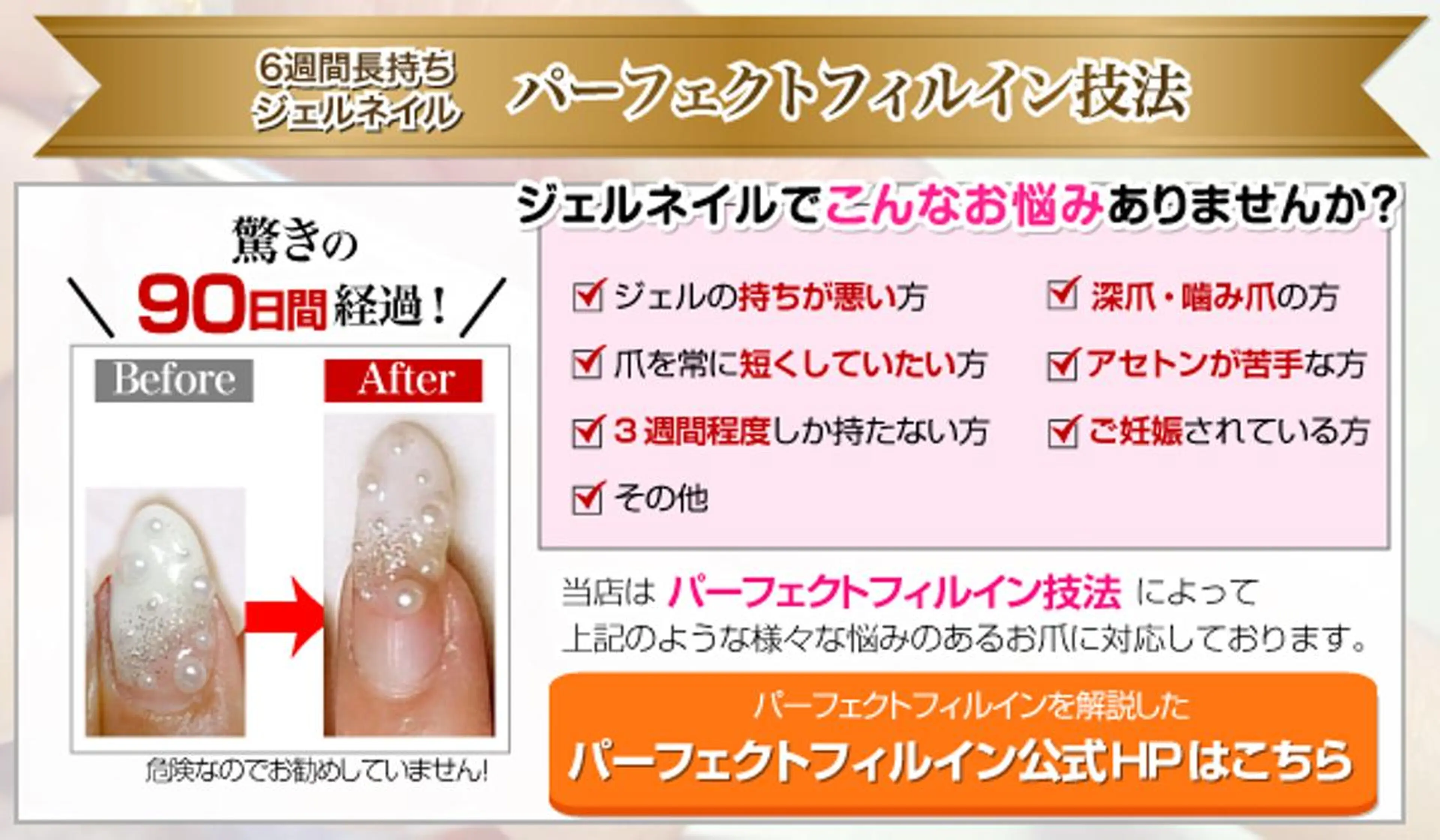 ネイル Viseo《6週間 長持ちパラジェル》のネイルデザイン