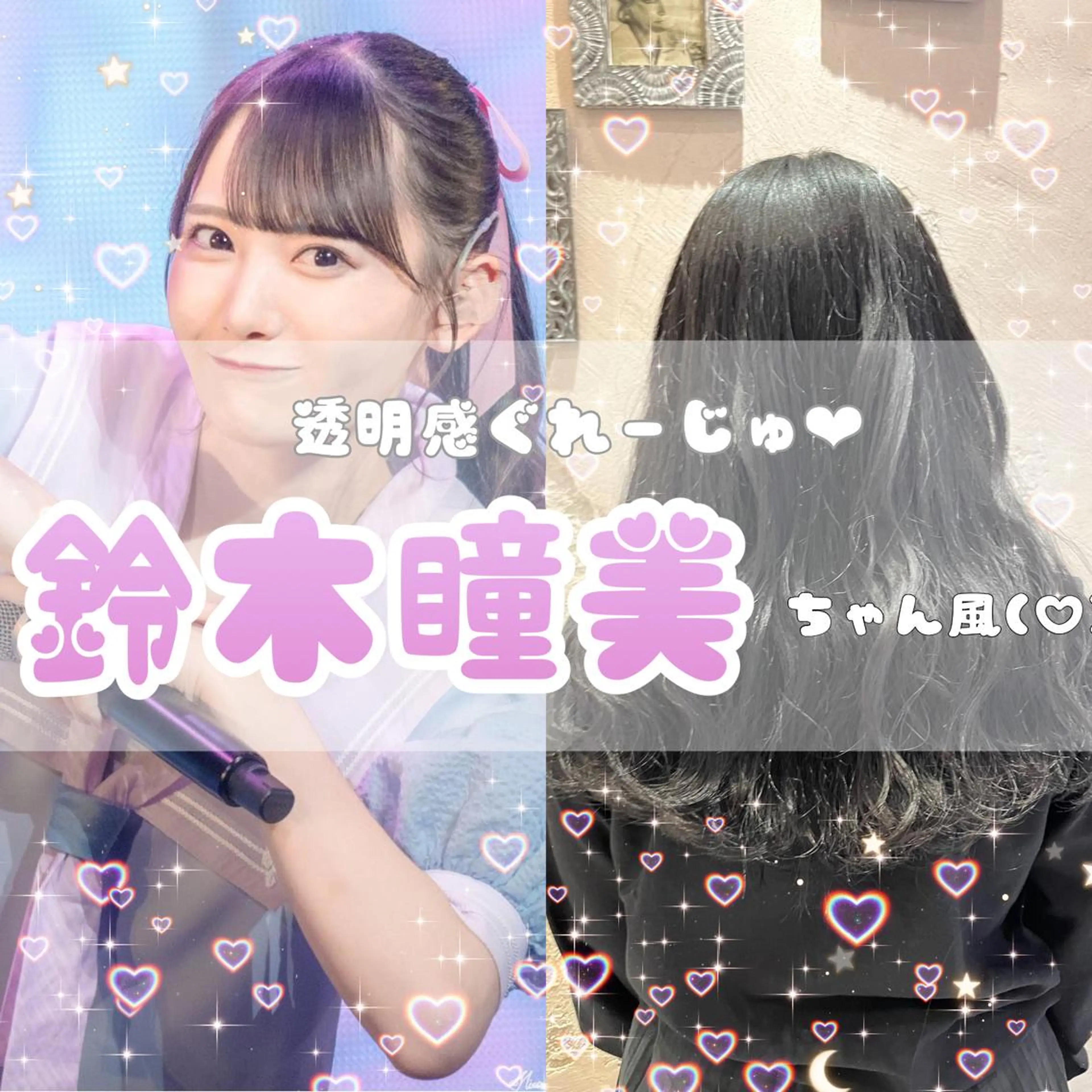 ロング 顔まわりレイヤー 顔周りカット 髪質改善 韓国風ヘア レイヤーカット 川井麻由🎀アイドル 量産🎀ピンクカラーのヘアスタイル