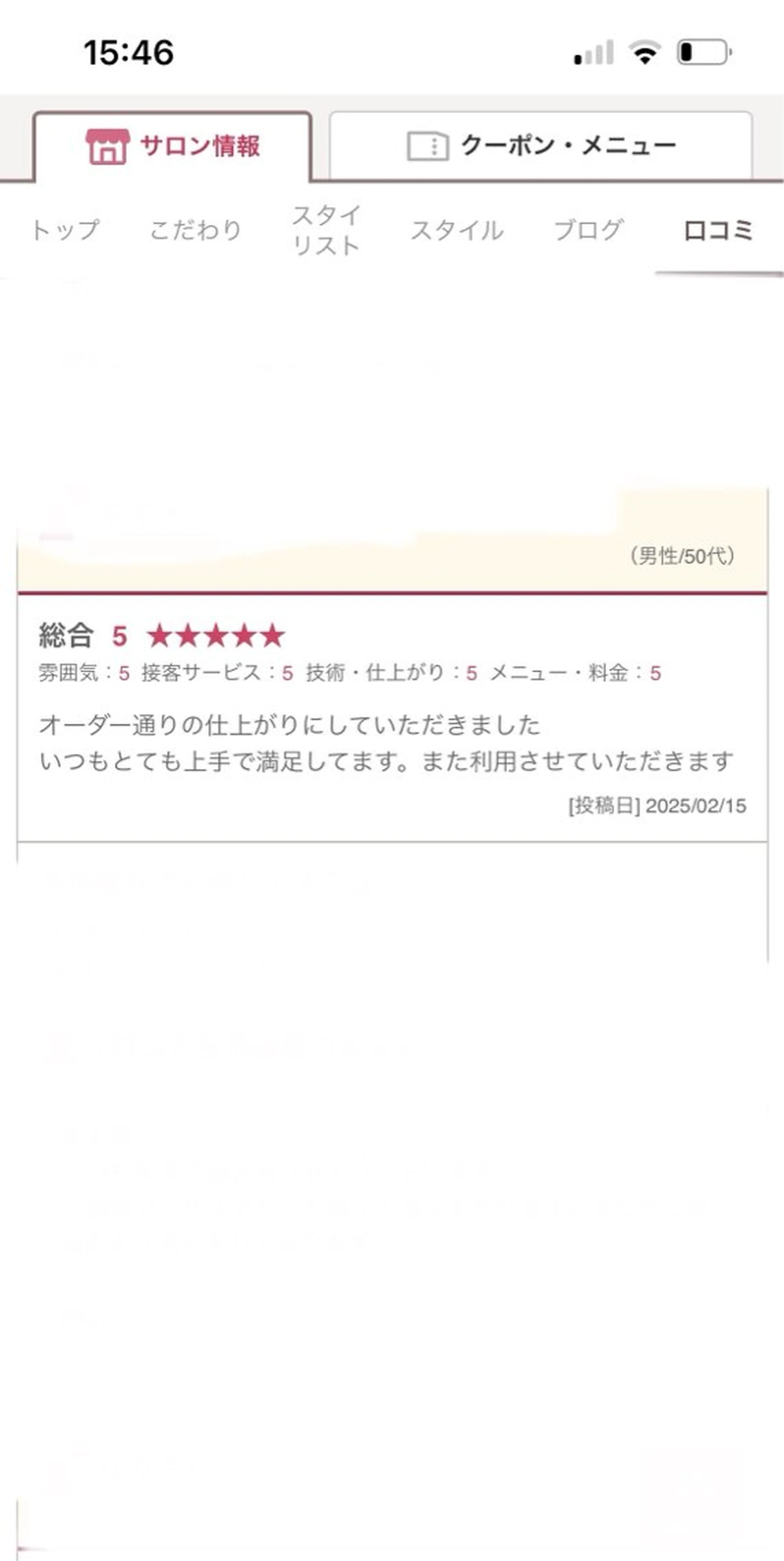 nagi所属・横田直也／韓国風 レイヤーカット／千種のヘアスタイル