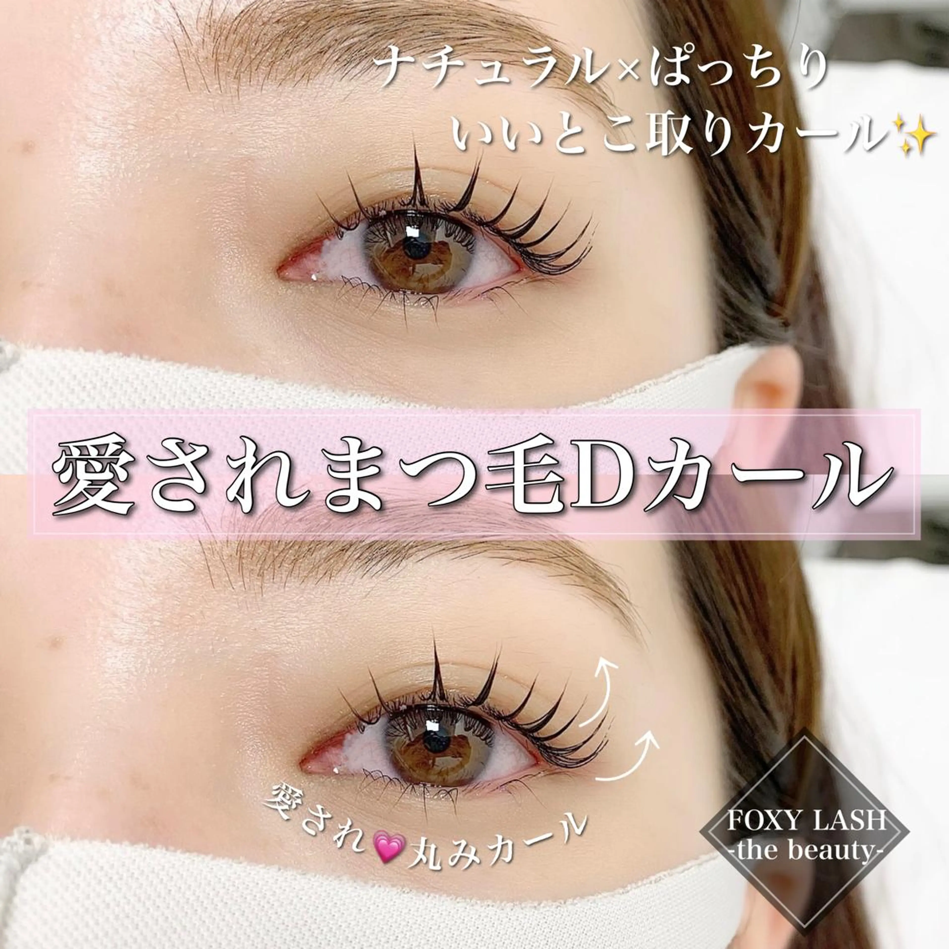 マツエク・マツパ マツパ Ohashi Honokaのマツエク・マツパデザイン