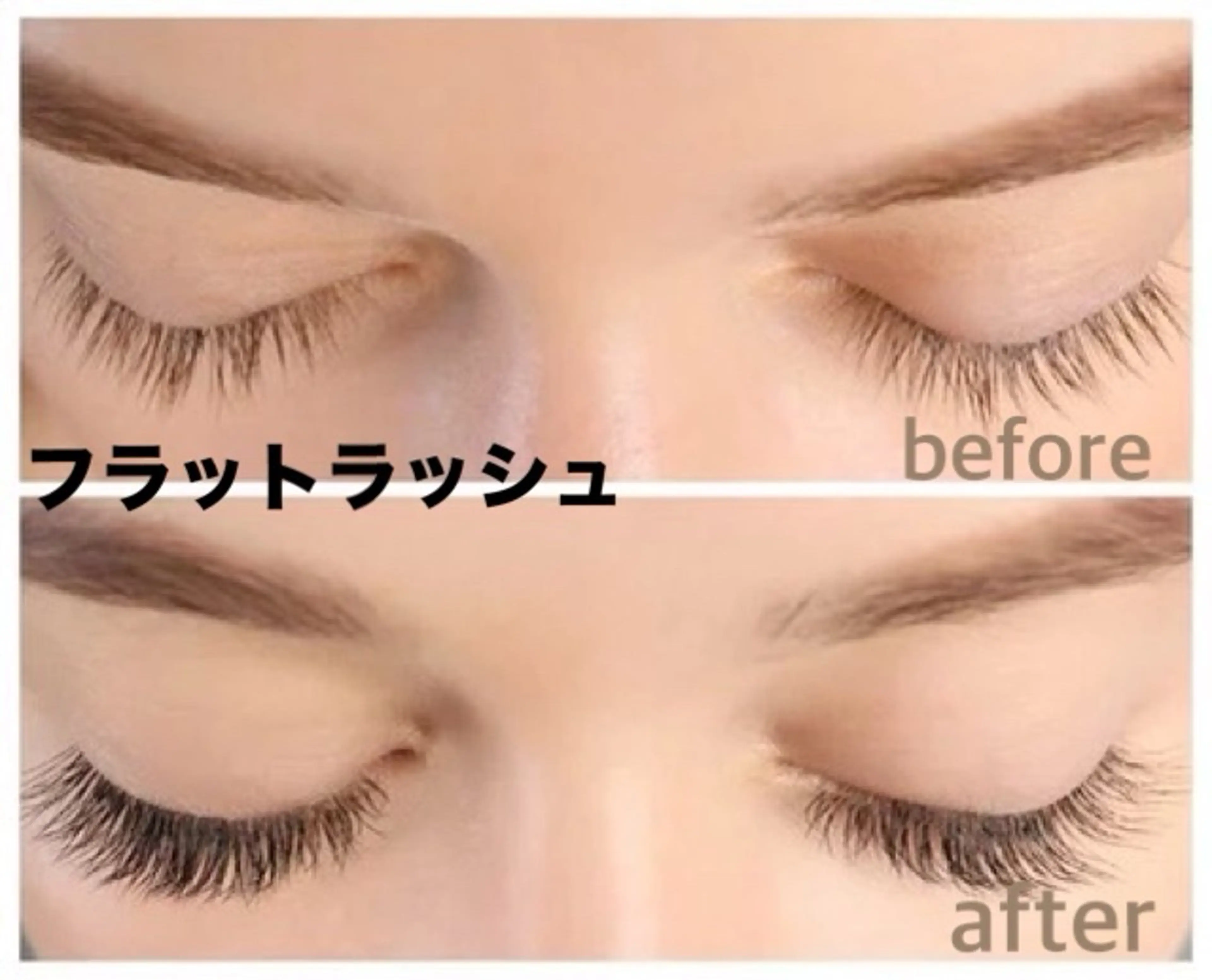 【平日17時まで限定】 最高級フラットラッシュ90分つけ放題の写真