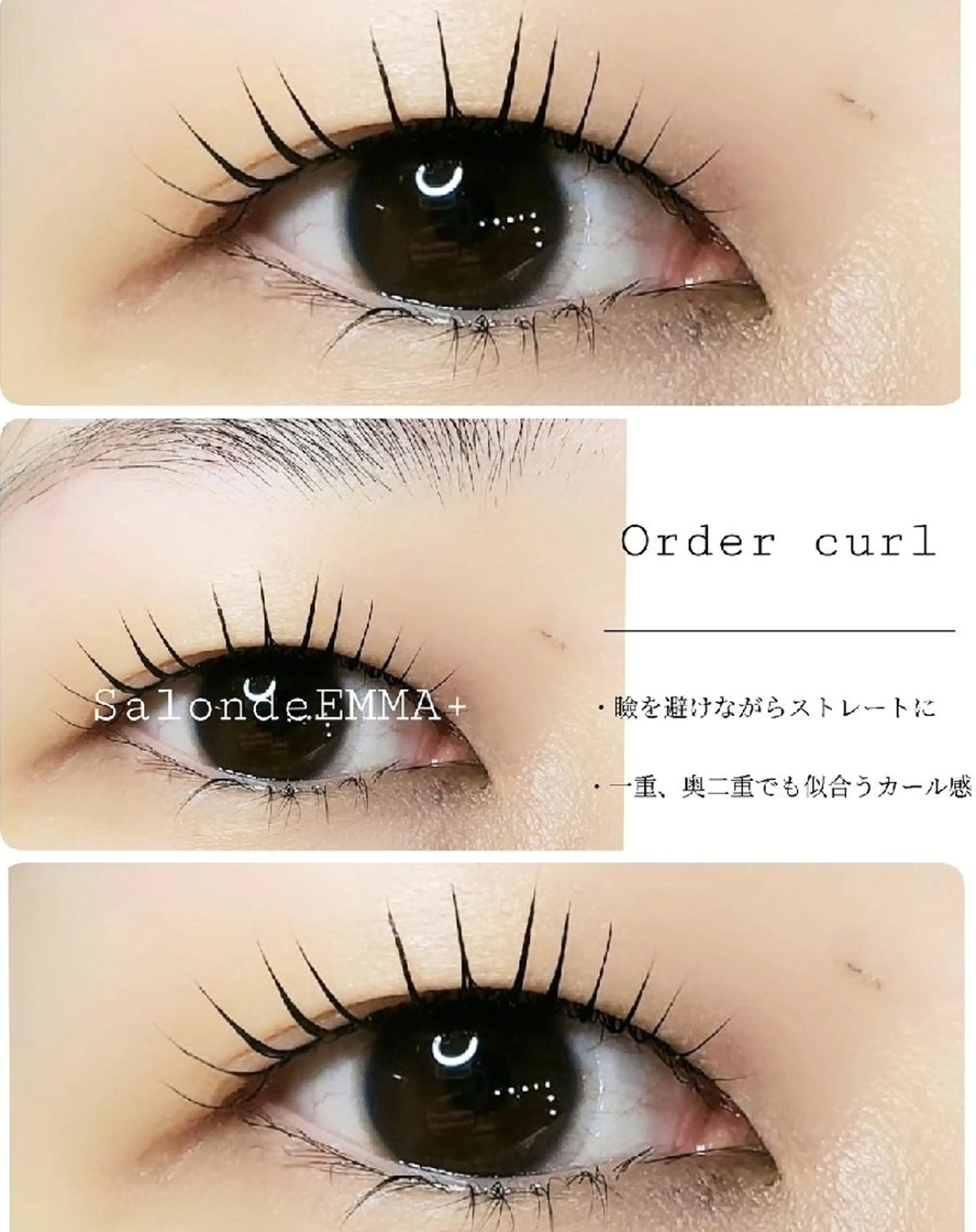 マツエク・マツパ 一重×まつ毛パーマ マツパ EMMA plus．のマツエク・マツパデザイン