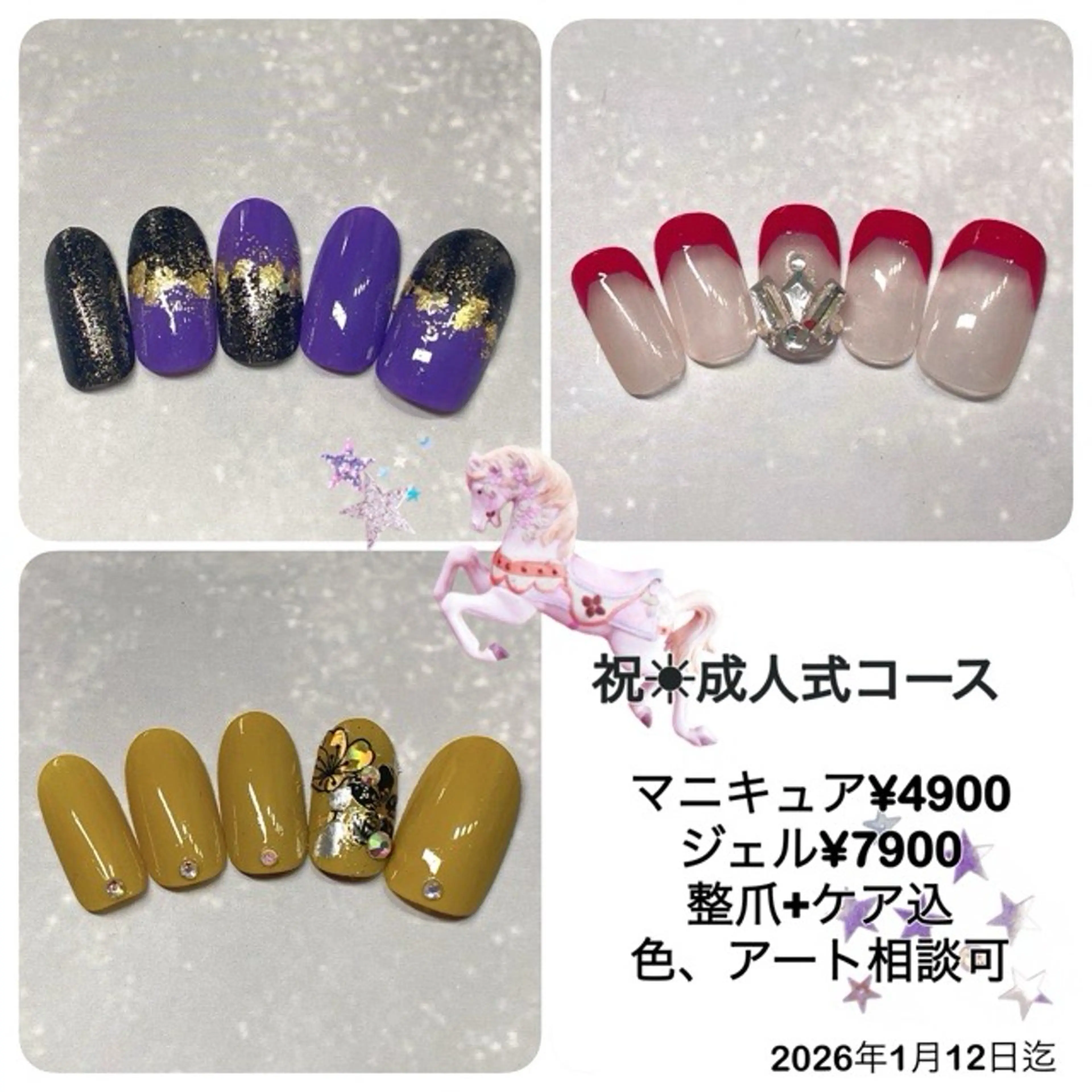 ☆マニキュア☆期限限定【祝！成人式ネイル】なごみコース ※ケア込オフ別※¥4900※時間外応相談の写真