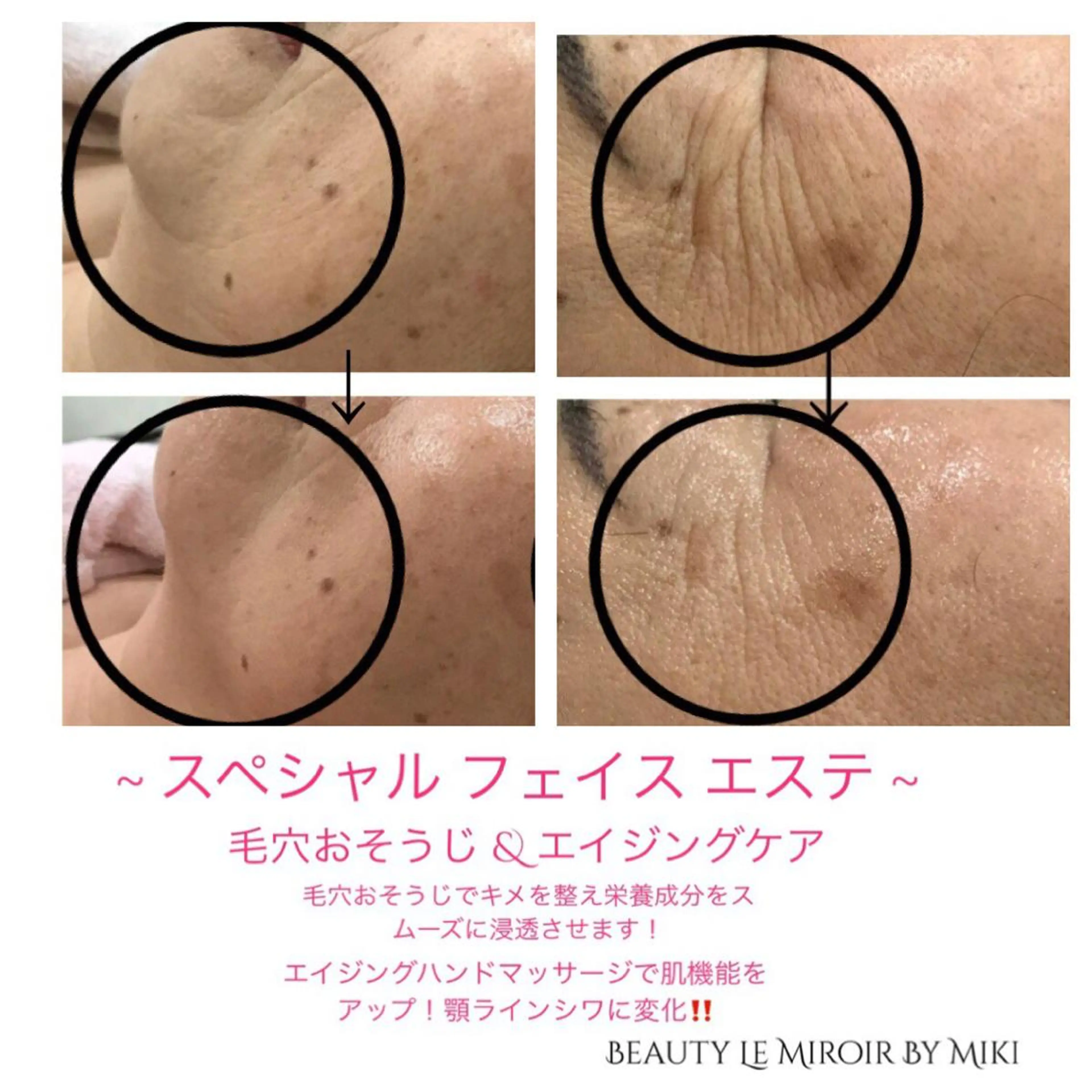 ビューティー ミロワールのエステ・リラクイメージ