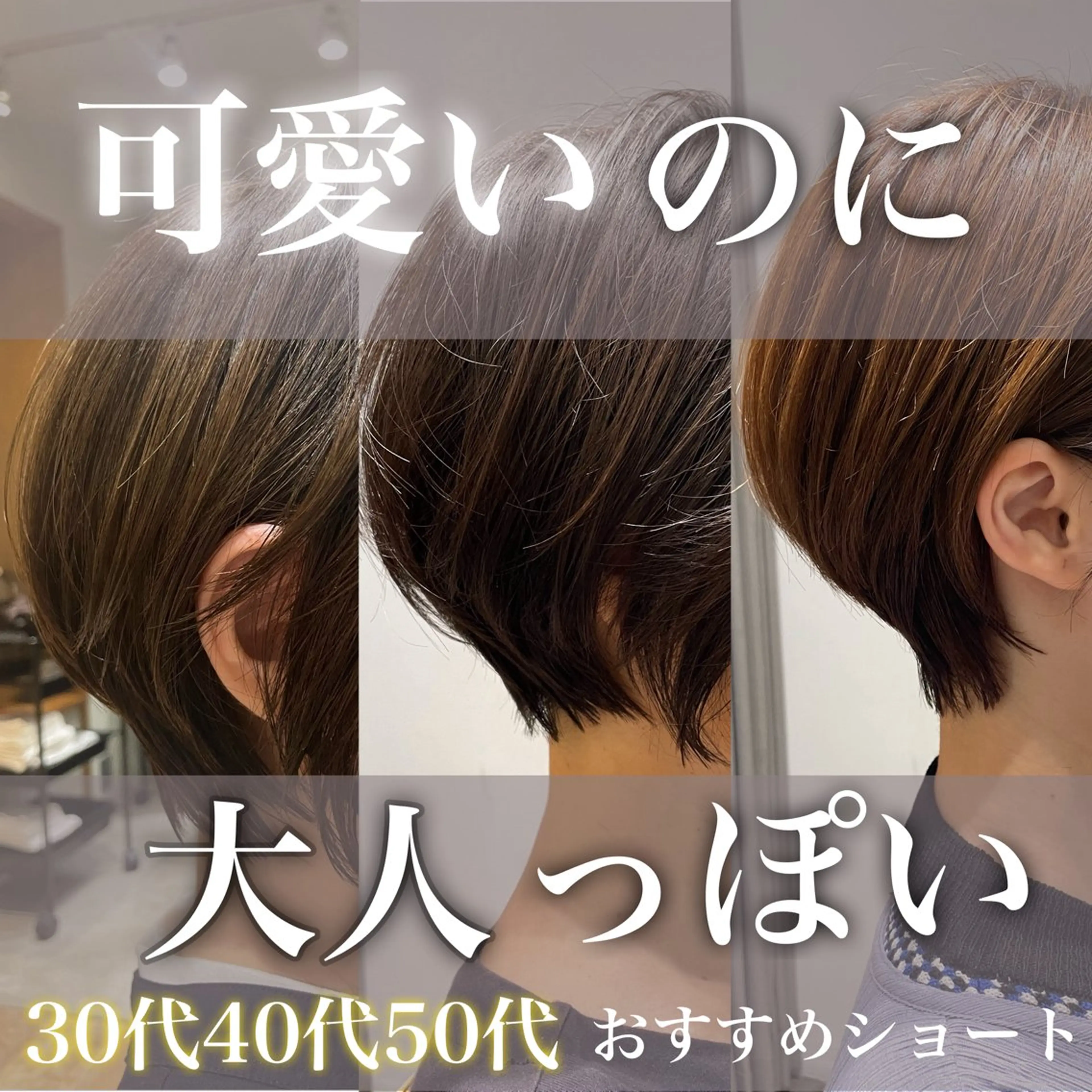 ショート 大人ショート/鎌倉/ カット/edA.菫のヘアスタイル