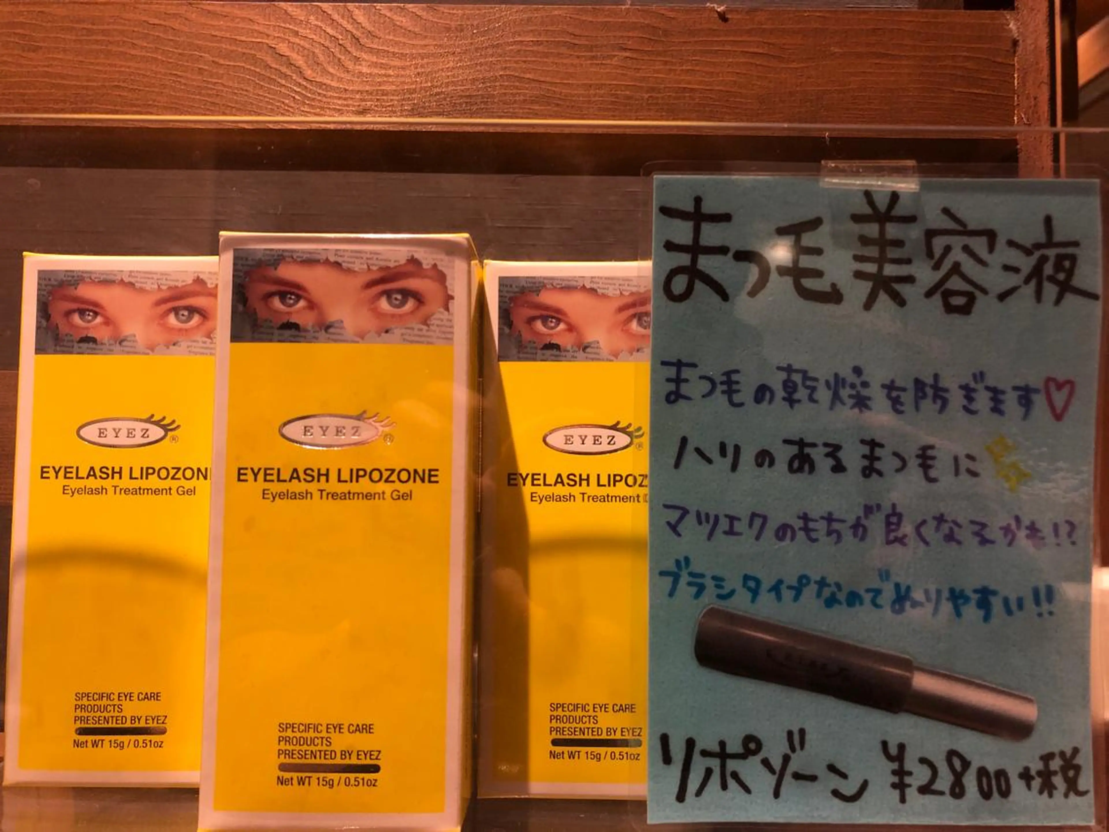 マツエク・マツパ WASHAW Juno所属・吉村 舞のマツエク・マツパデザイン