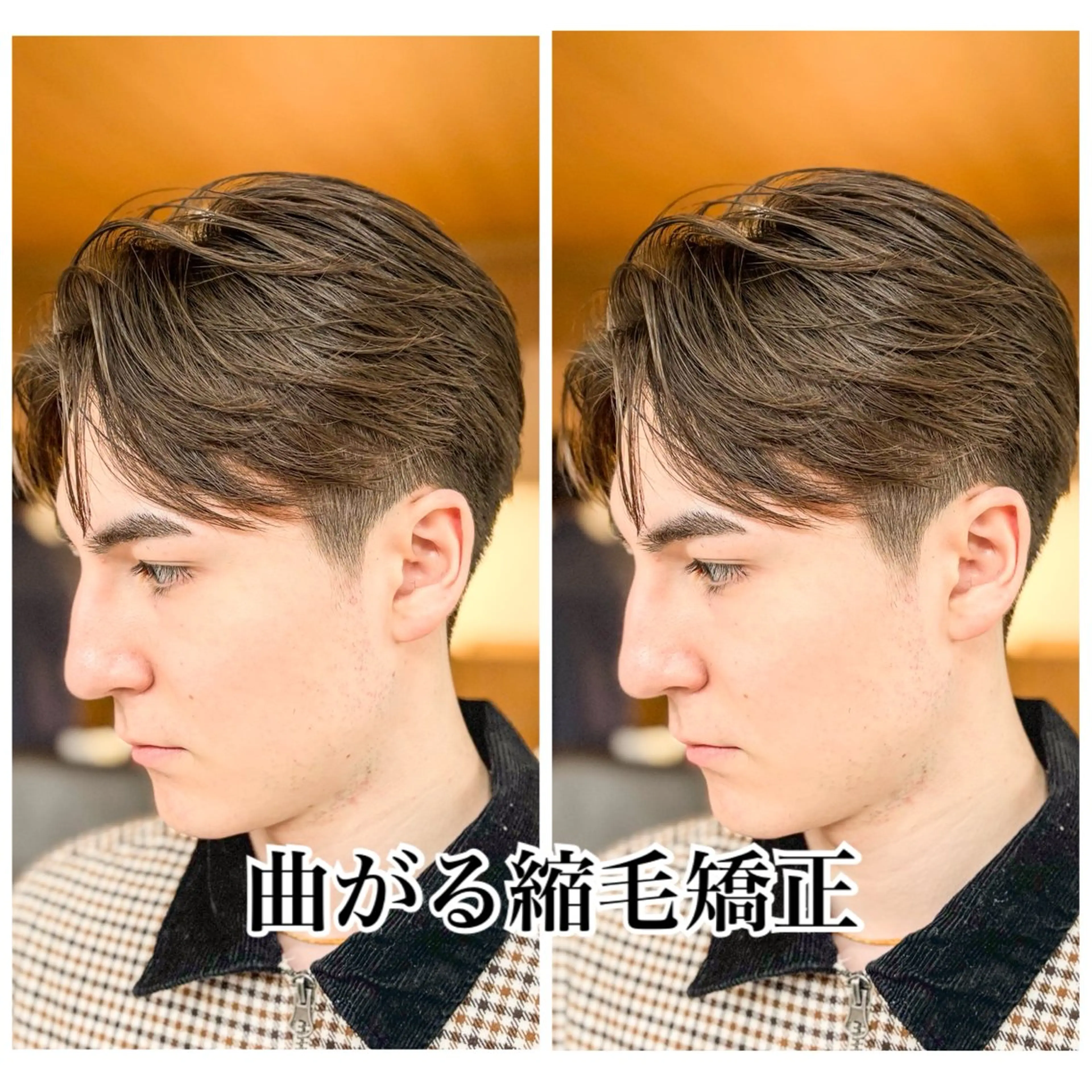 メンズ カット 縮毛矯正 【メンズ縮毛矯正】 FILMS  軍司のヘアスタイル