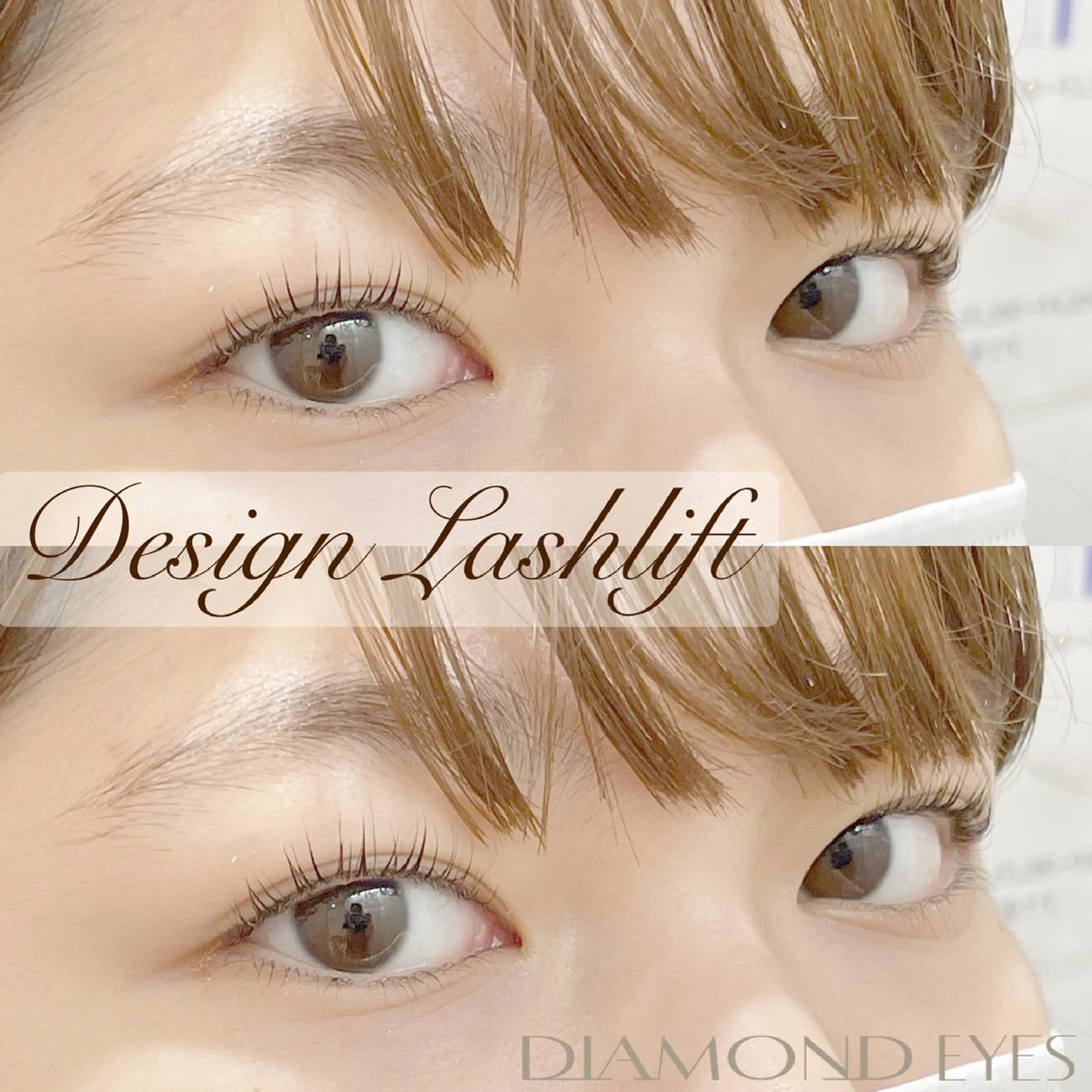 学割💕デザインラッシュリフトorパリジェンヌラッシュリフトご相談🐻の写真