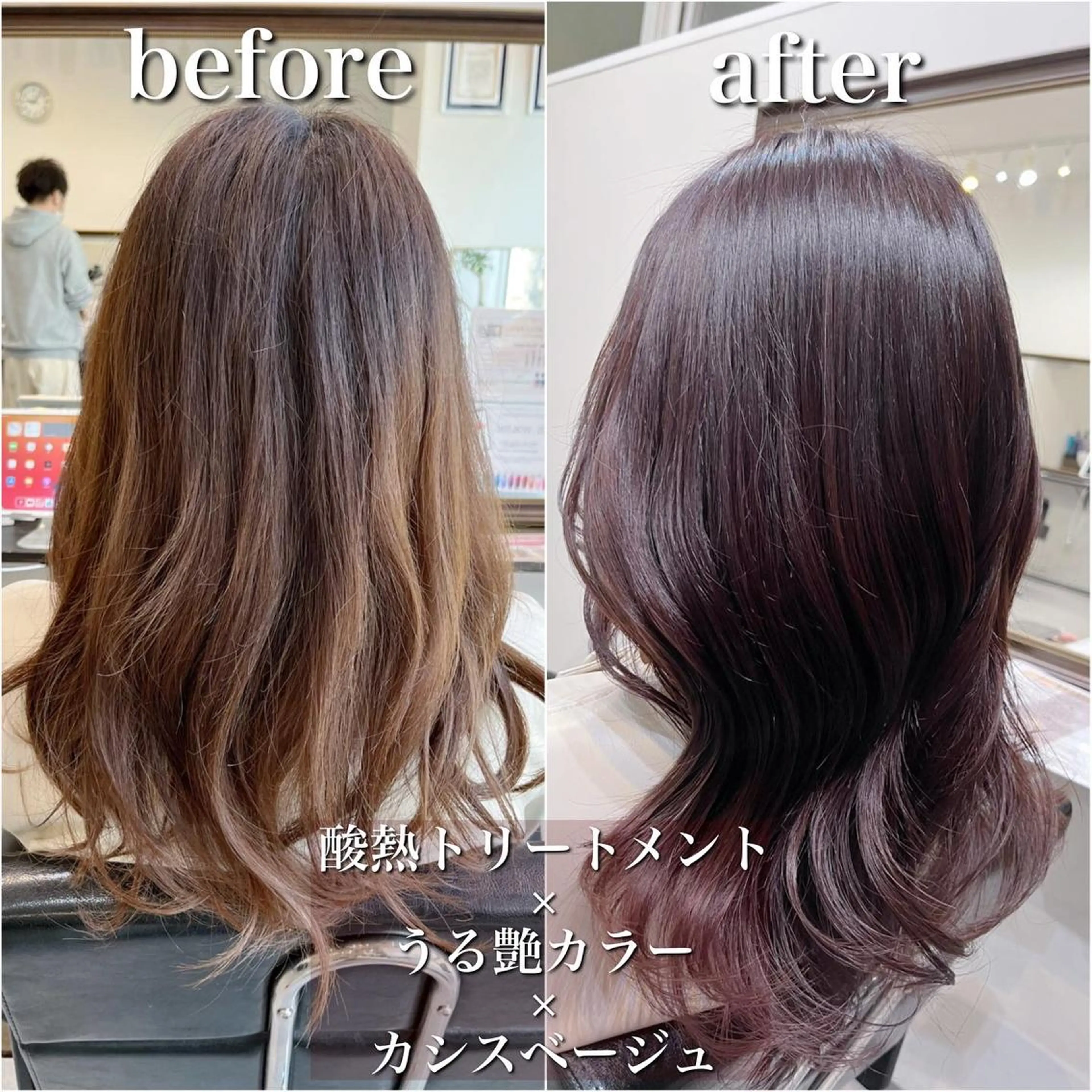 ロング カラー カット ヘアカラー トリートメント 酸熱トリートメント/ 髪質改善🌟玉井香奈のヘアスタイル