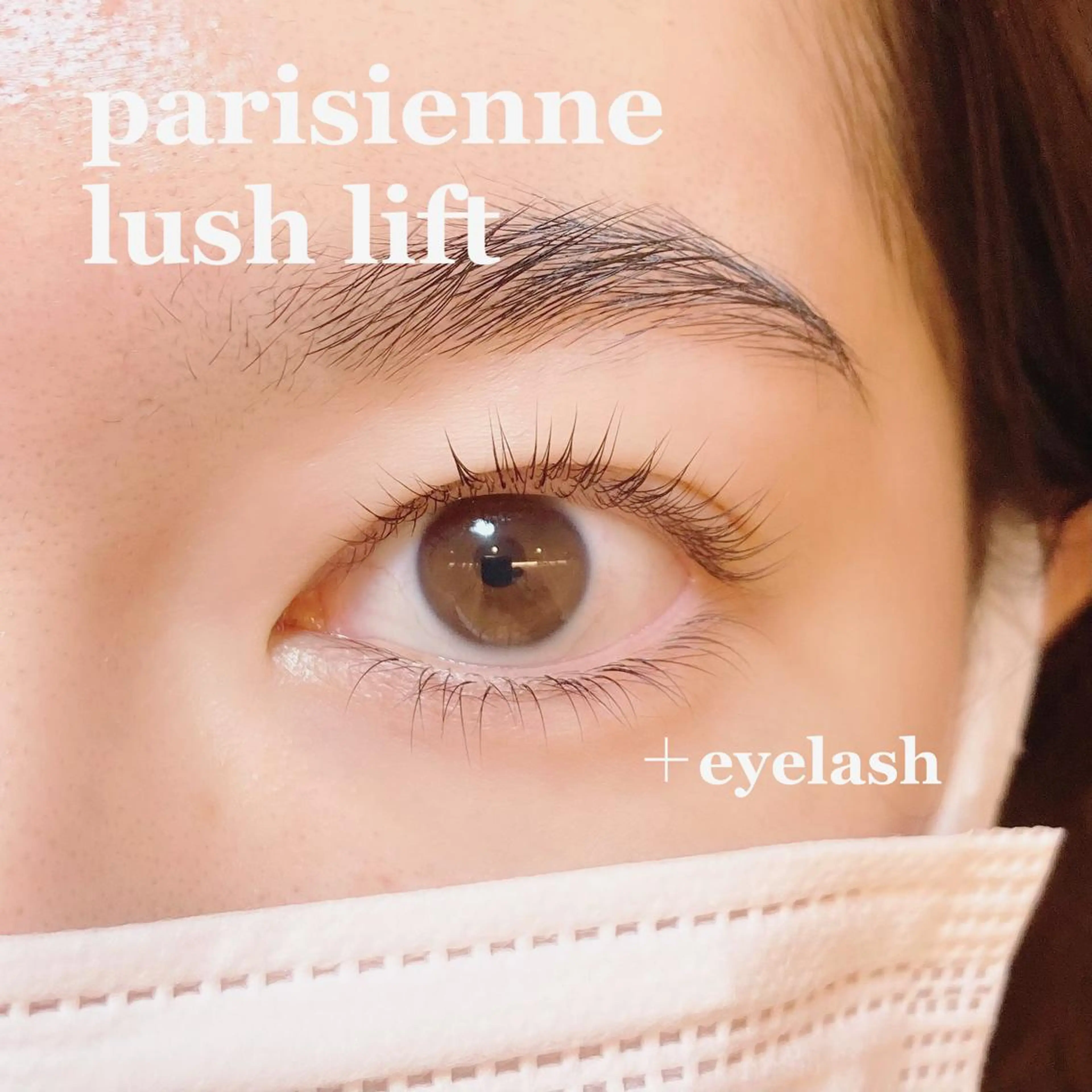 キッズ マツエク・マツパ パリジェンヌラッシュリフト sola: neolive出沼のマツエク・マツパデザイン