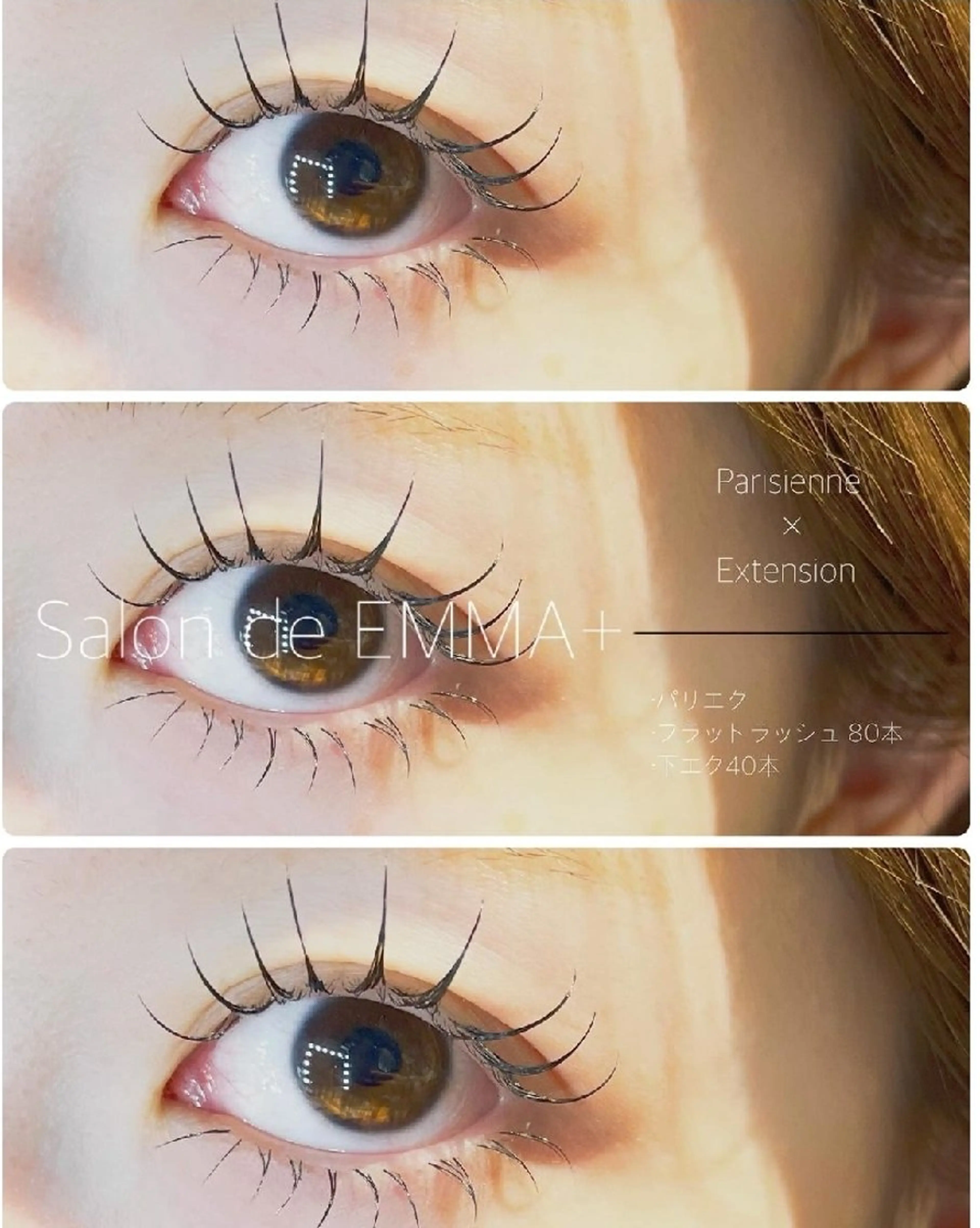 マツエク・マツパ 下まつげエクステ マツエク EMMA plus．のマツエク・マツパデザイン