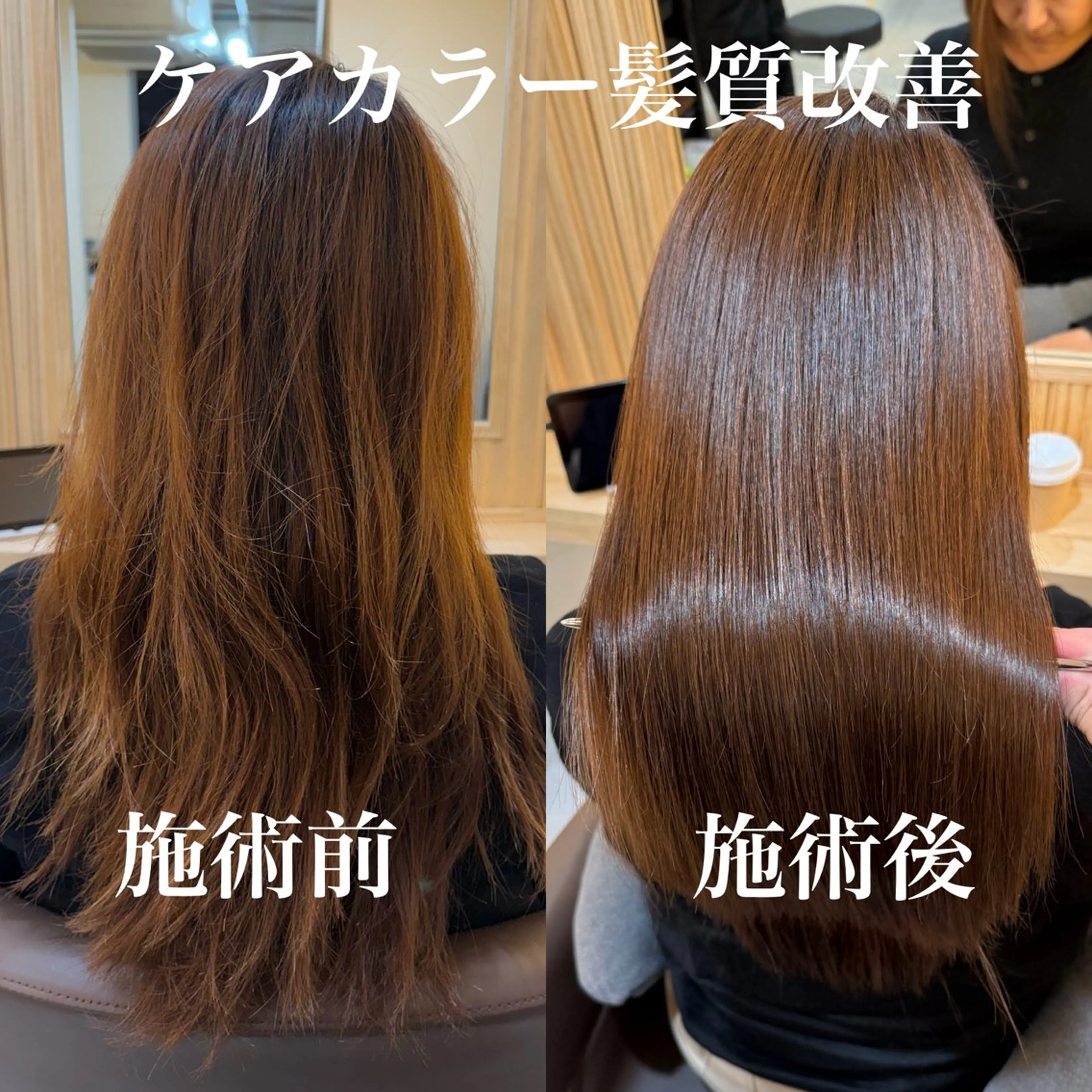 ロング ケアカラー 髪質改善 トリートメント カット ヘアカラー トリートメント attrait南堀江所属・KAISEI髪質改善 /縮毛矯正のヘアスタイル