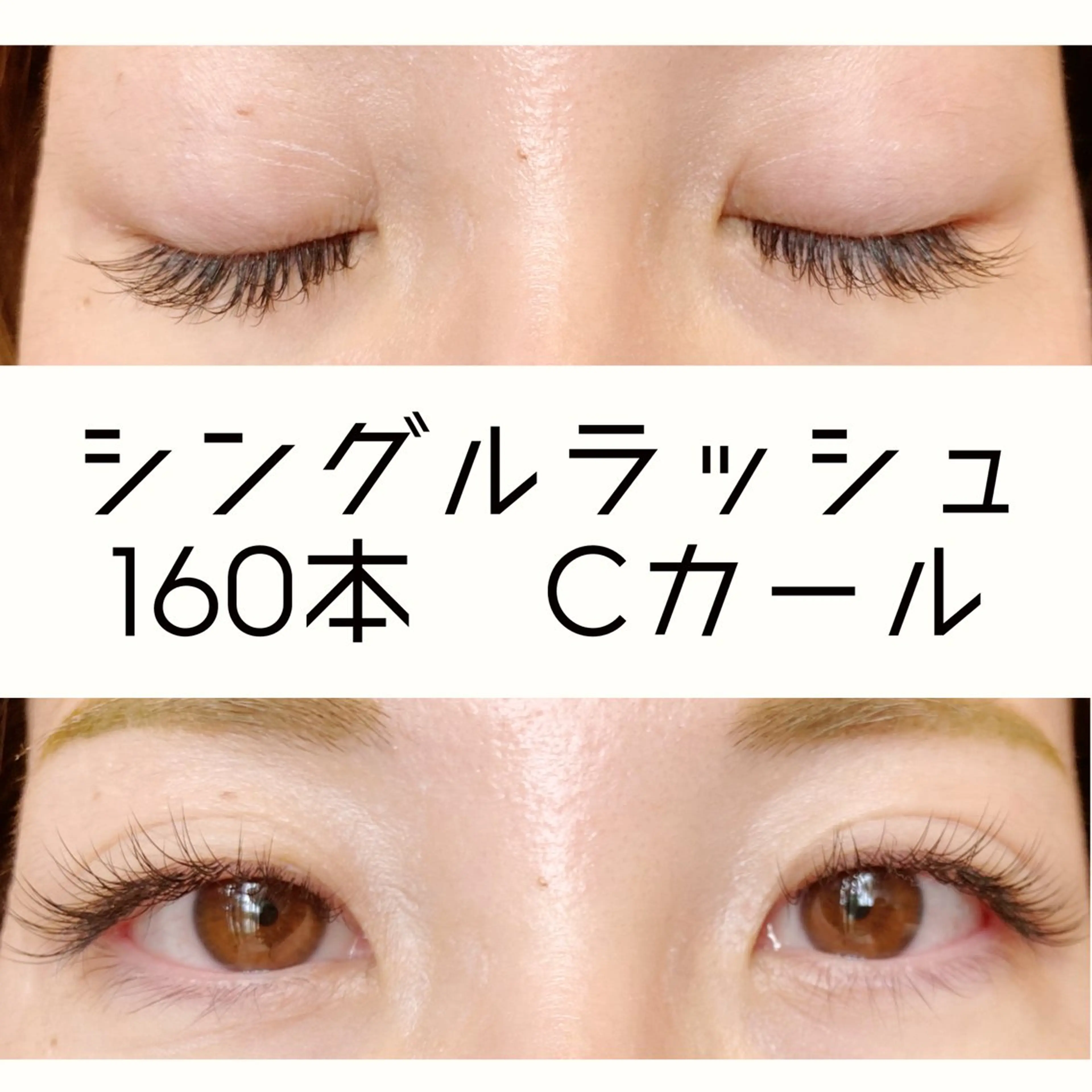 マツエク・マツパ cielo 下村のマツエク・マツパデザイン