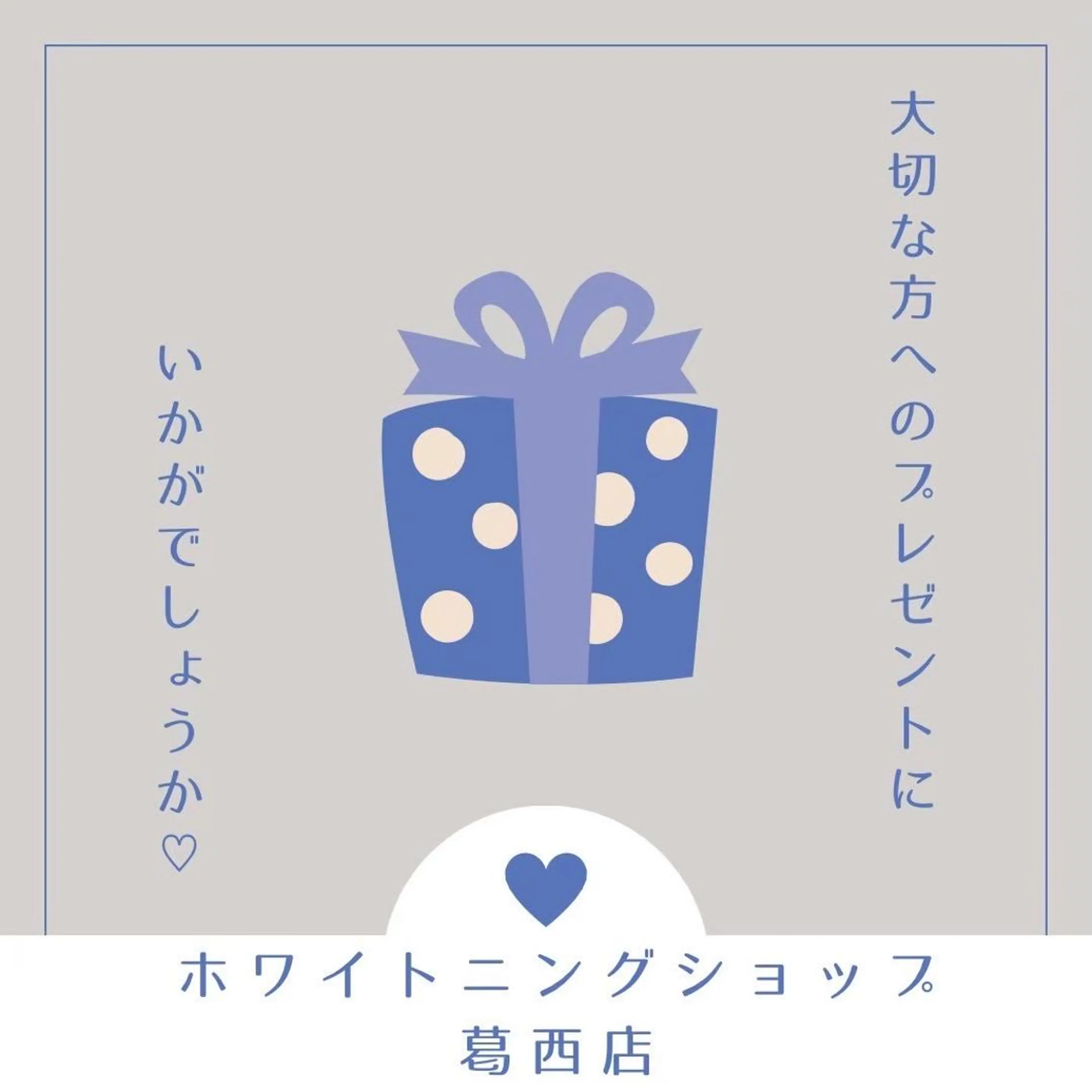 メンズ その他 ホワイトニング ショップ葛西店のその他イメージ