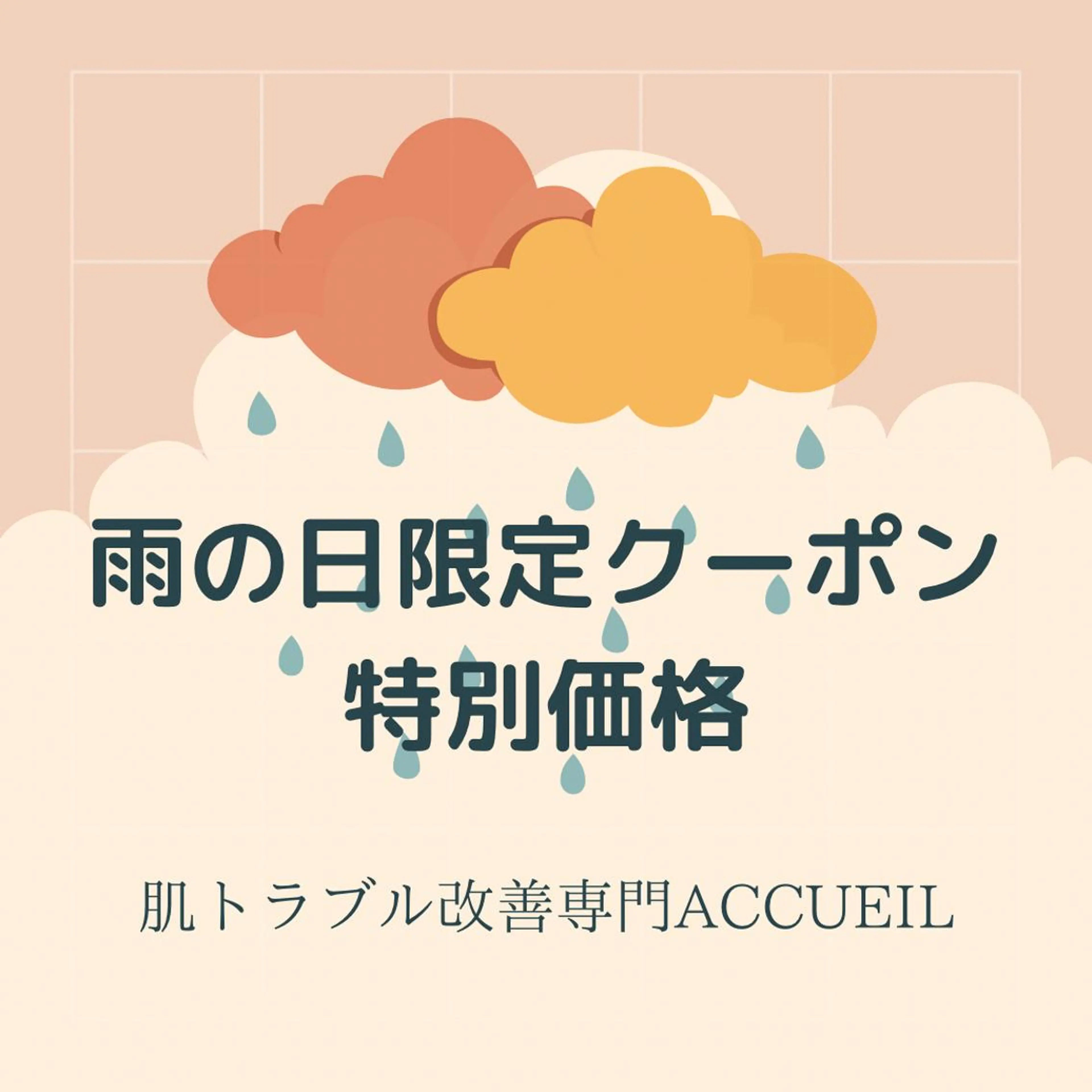 セミロング カラー パーマ ヘアアレンジ メンズ キッズ ネイル マツエク・マツパ アイブロウ ニキビ特化型エステ 🍓最短で肌質改善のエステ・リラクイメージ