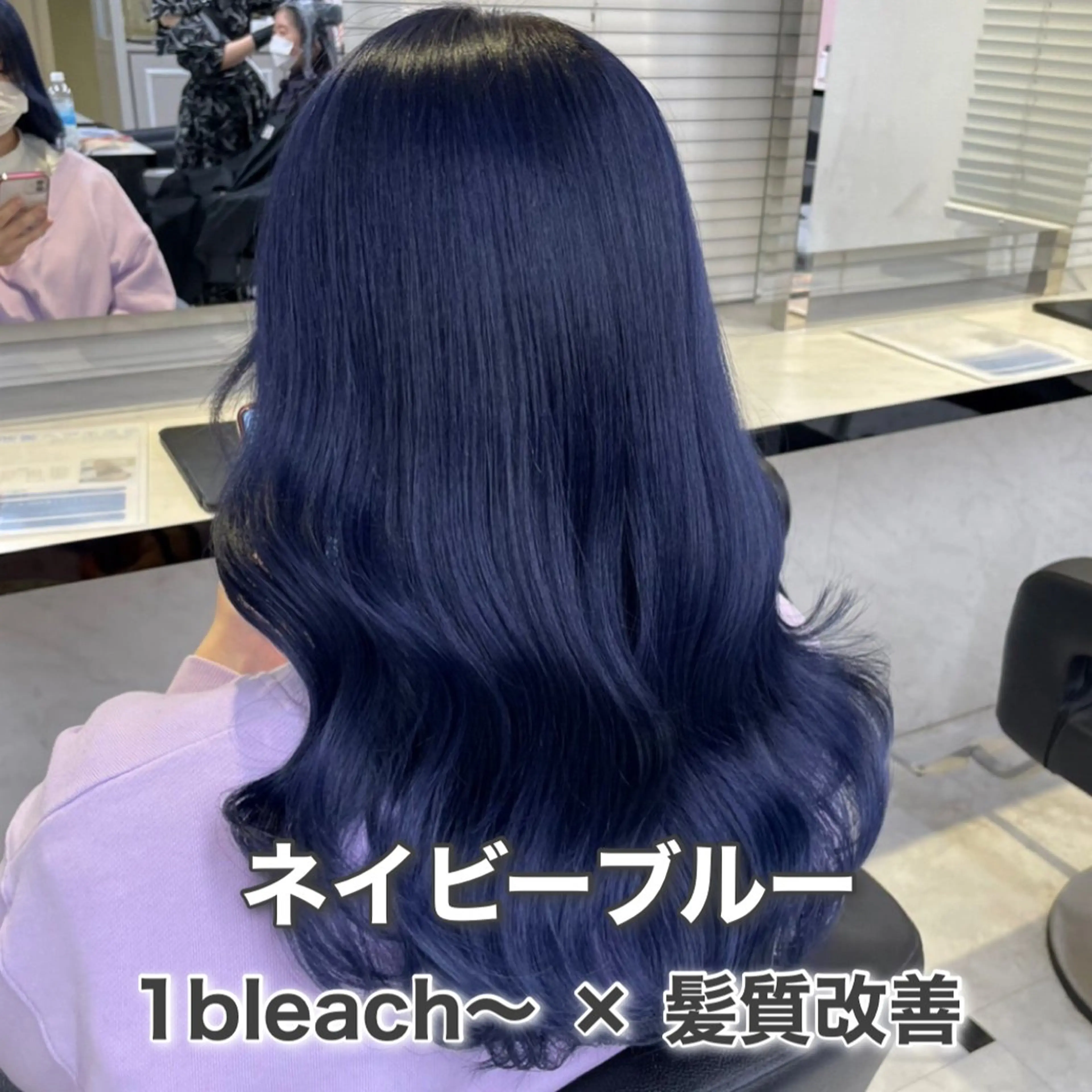 ロング カラー ブルーカラー ブリーチなし🌼トレ ンド🌼似合わせのヘアスタイル