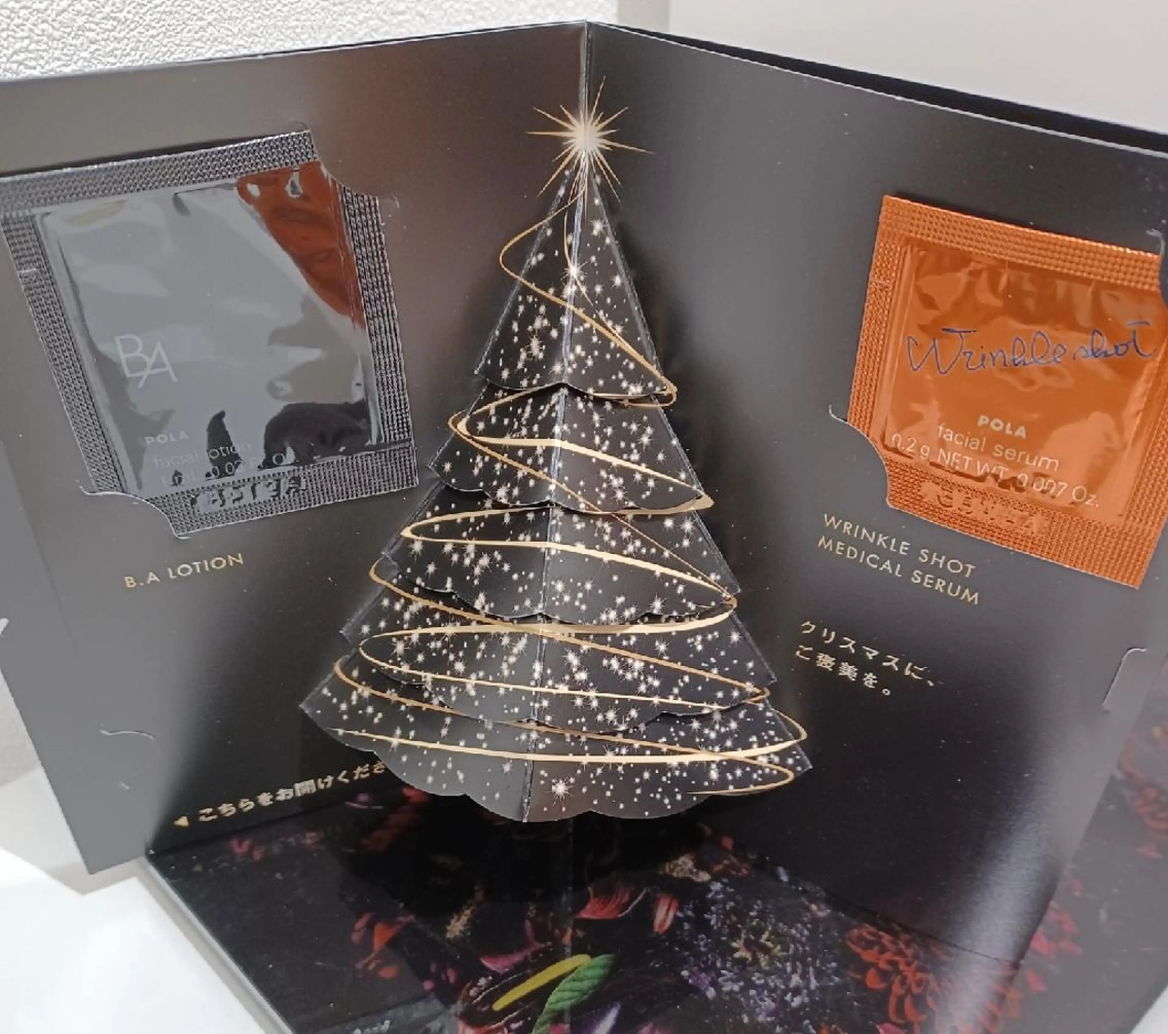 POLA  Miu岸辺店所属・POLA Miu岸辺のエステ・リラクイメージ