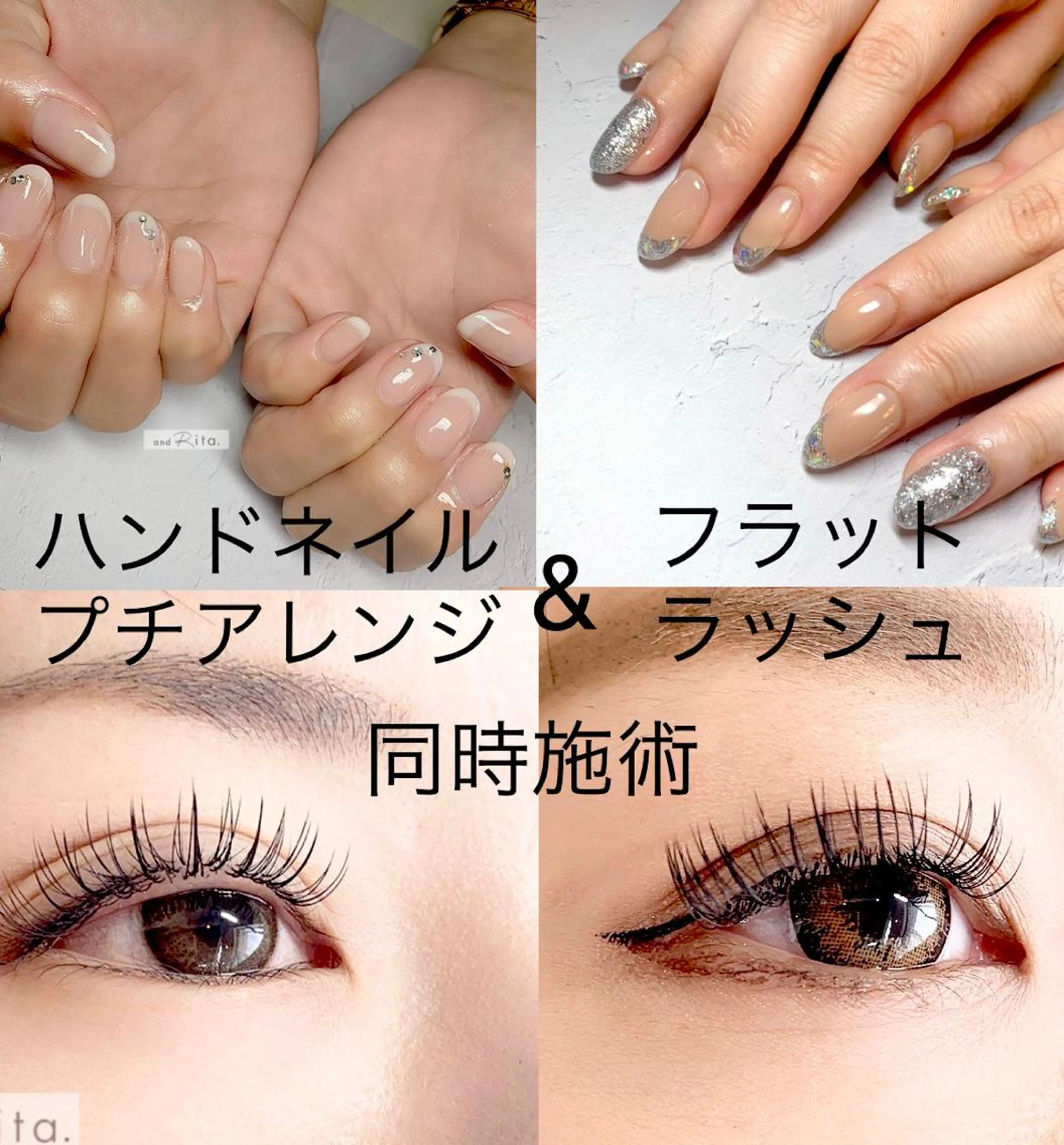 マツエク・マツパ andRita 蒲生店のマツエク・マツパデザイン