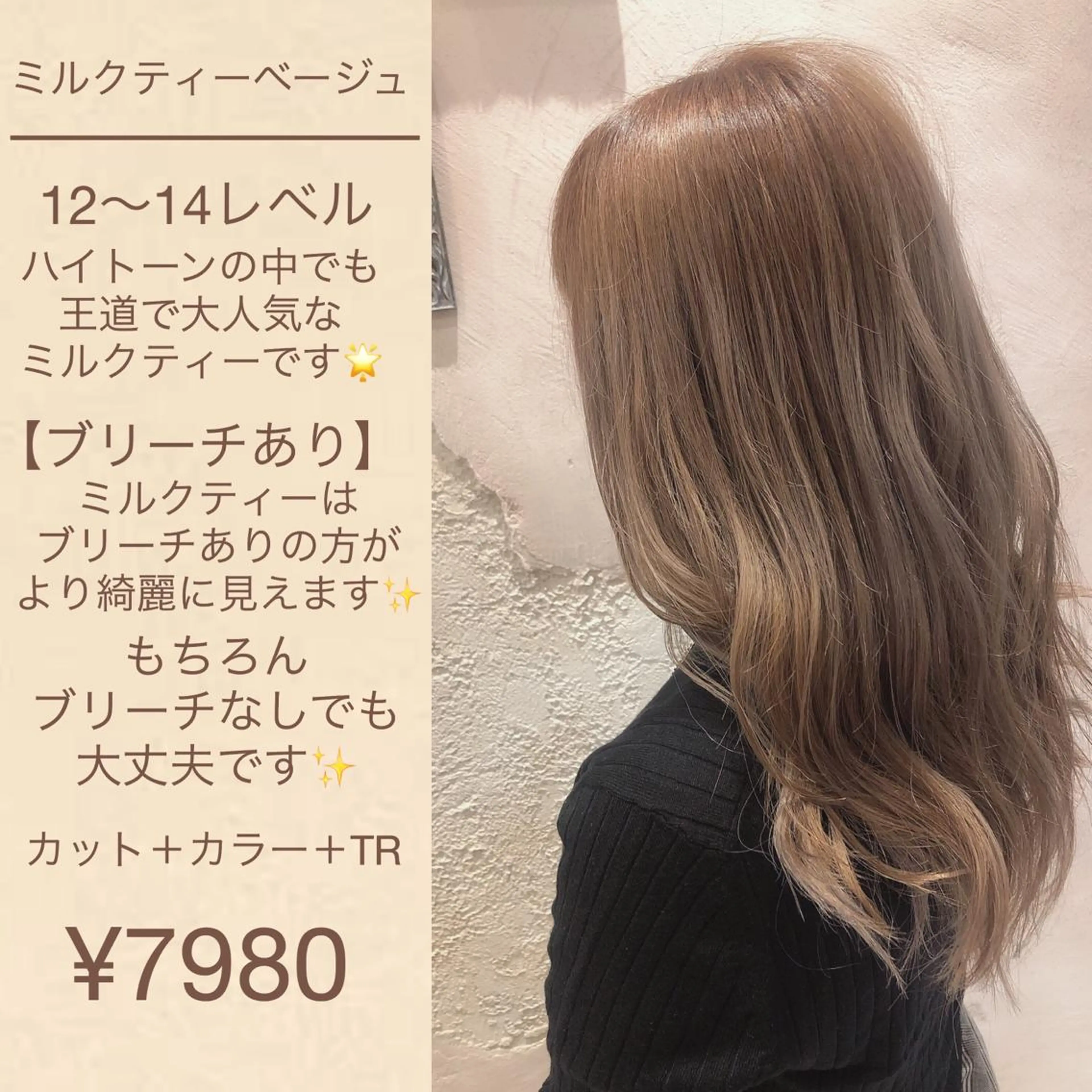 ロング ボンドストーリーノヴァ所属・縮毛矯正・髪質改善 ❣️三浦正也のヘアスタイル