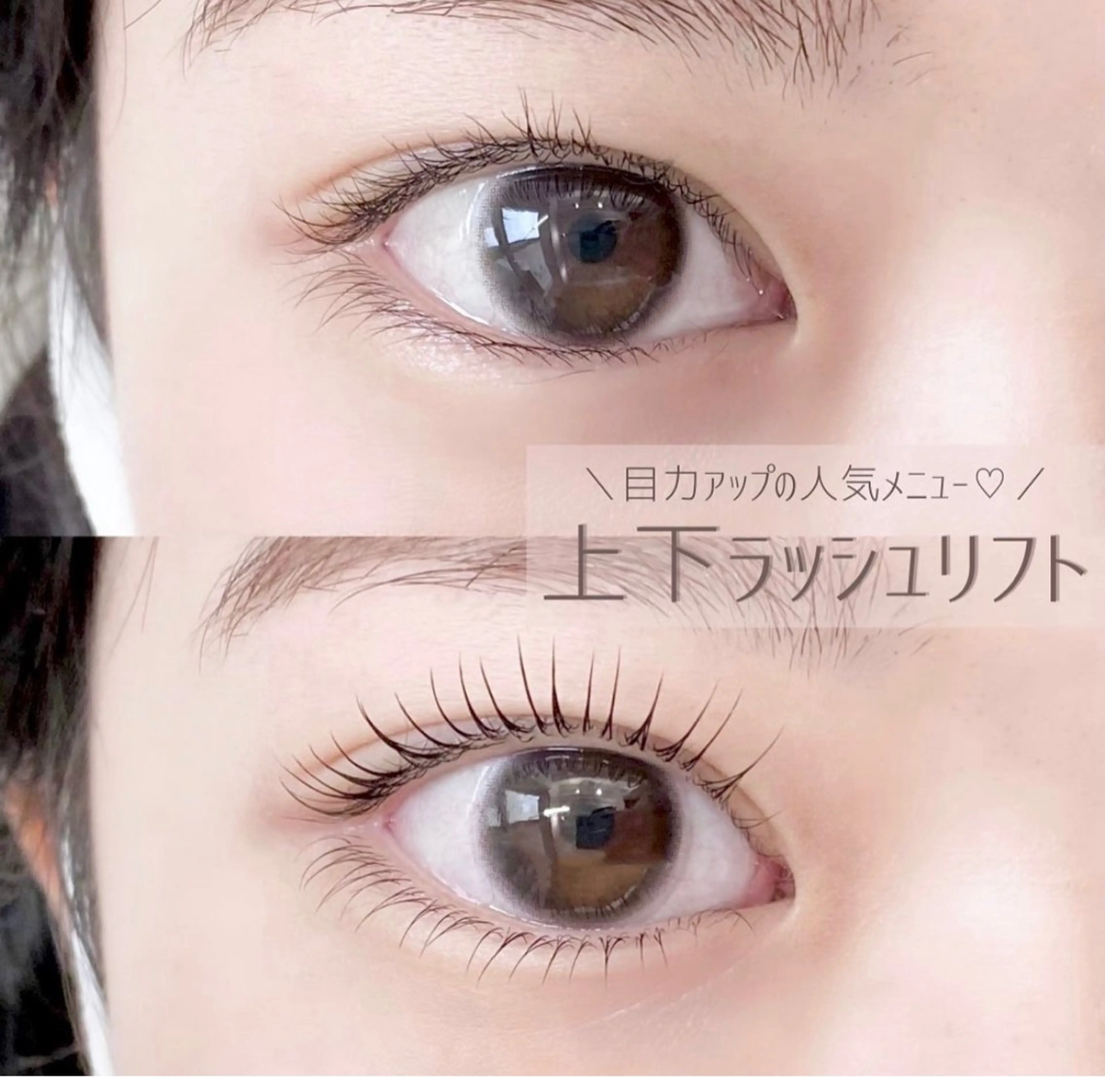 マツエク・マツパ まつげパーマ KIKI Nail所属・下まつげパーマが 得意なサロン✩のマツエク・マツパデザイン